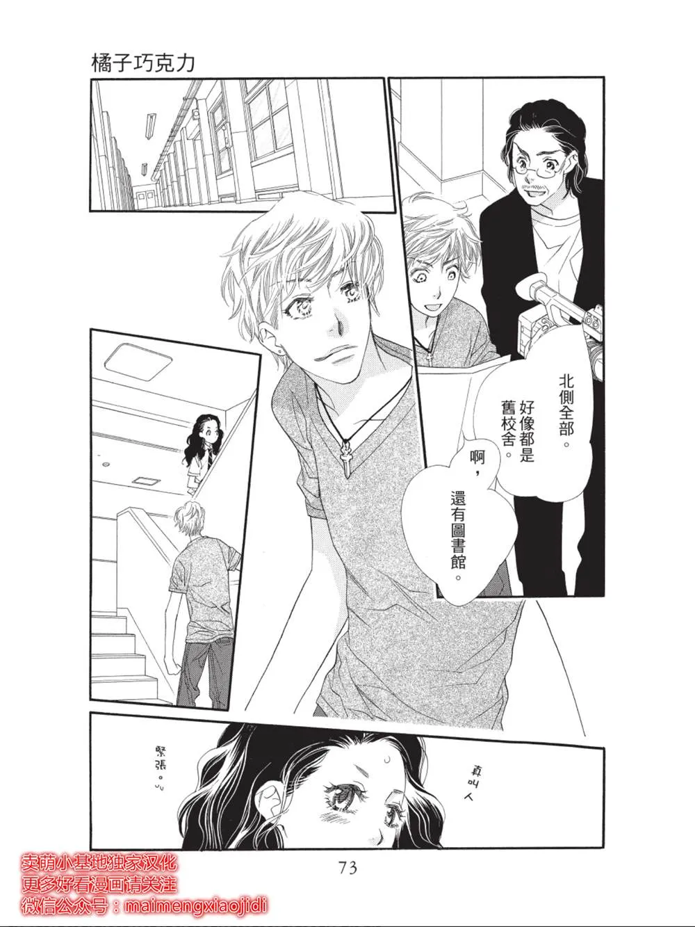 第34话 第23页