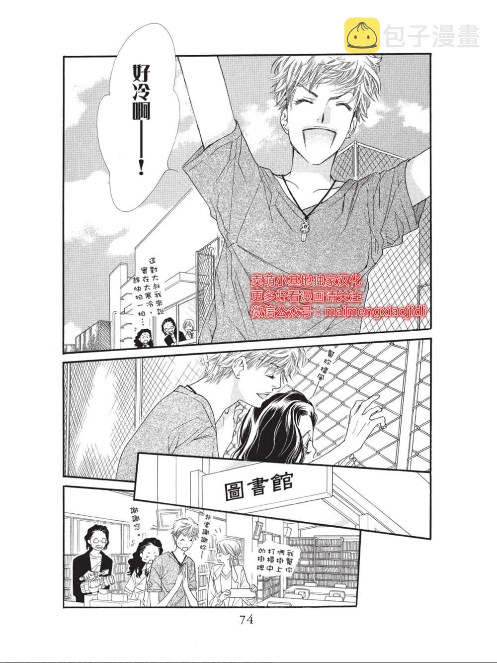 第34话 第24页