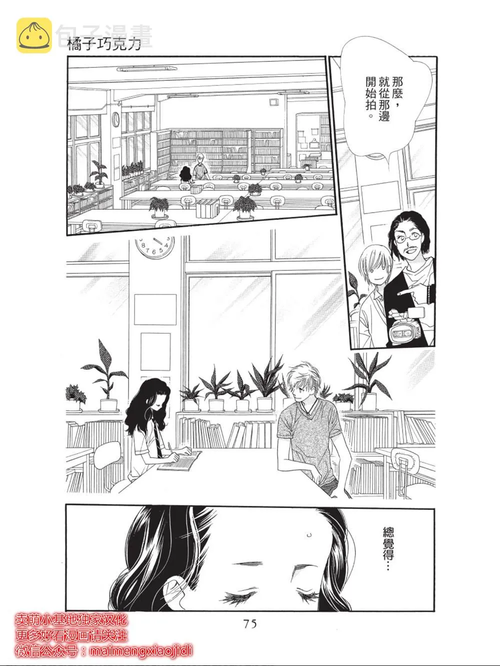 第34话 第25页