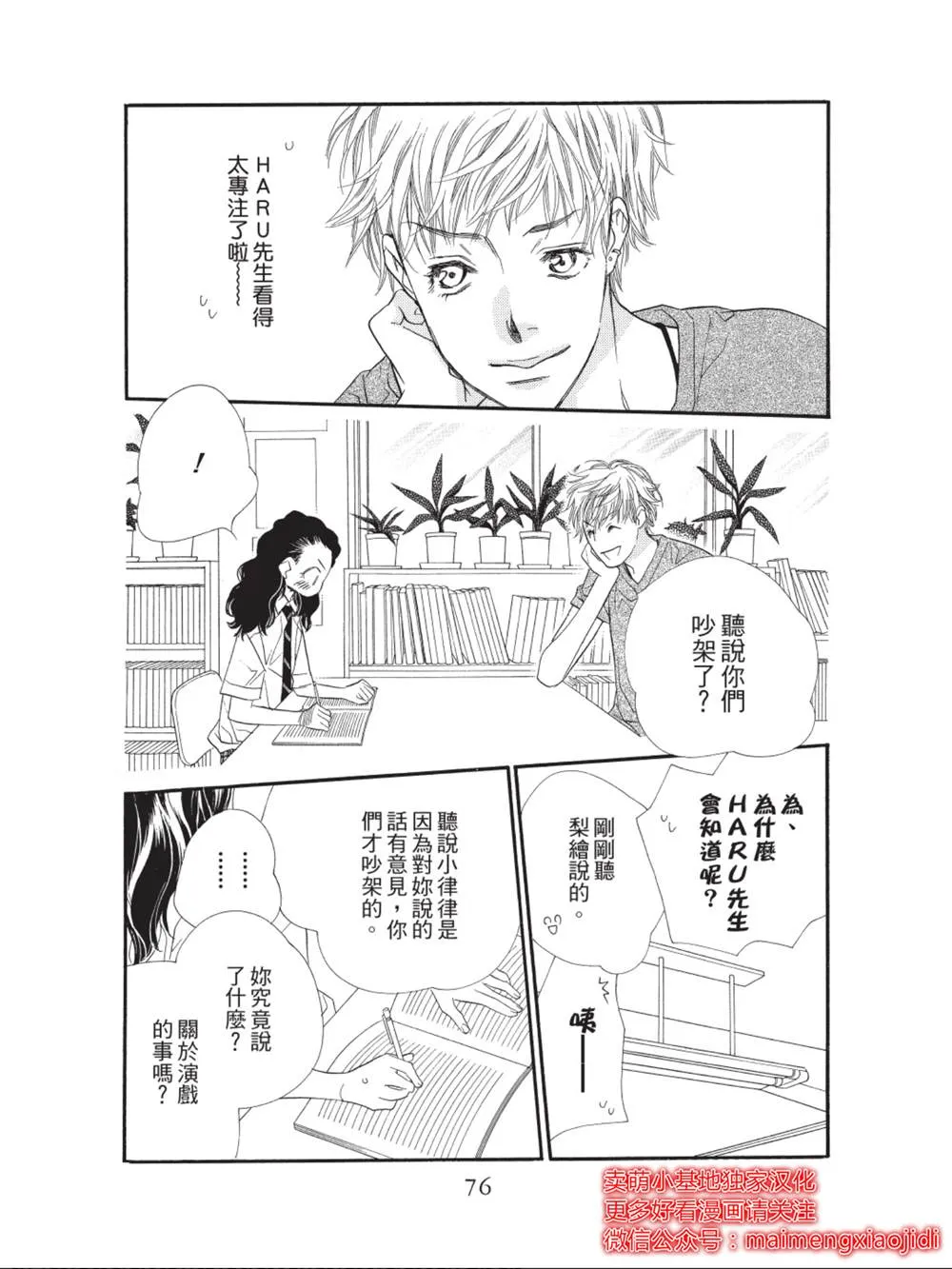 第34话 第26页
