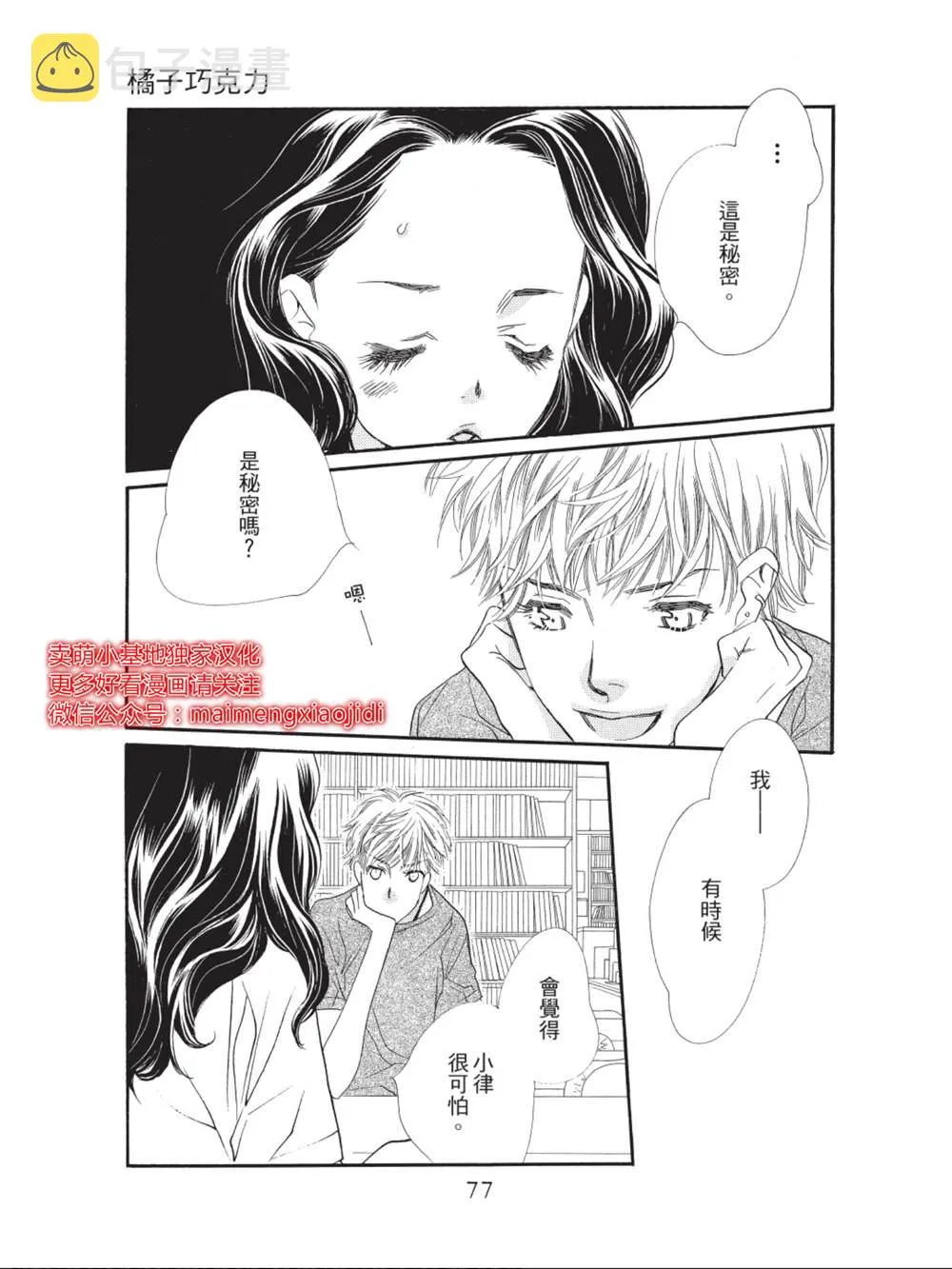 第34话 第27页