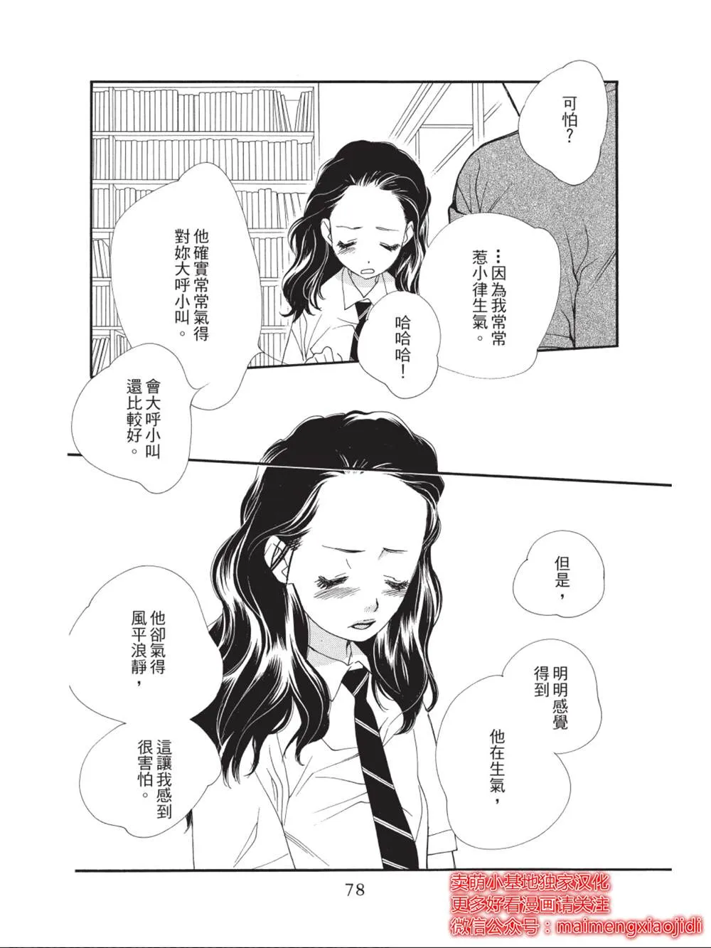第34话 第28页