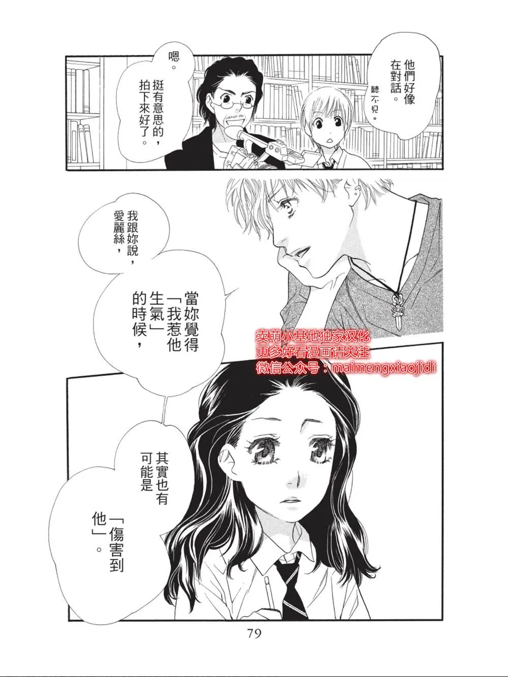 第34话 第29页