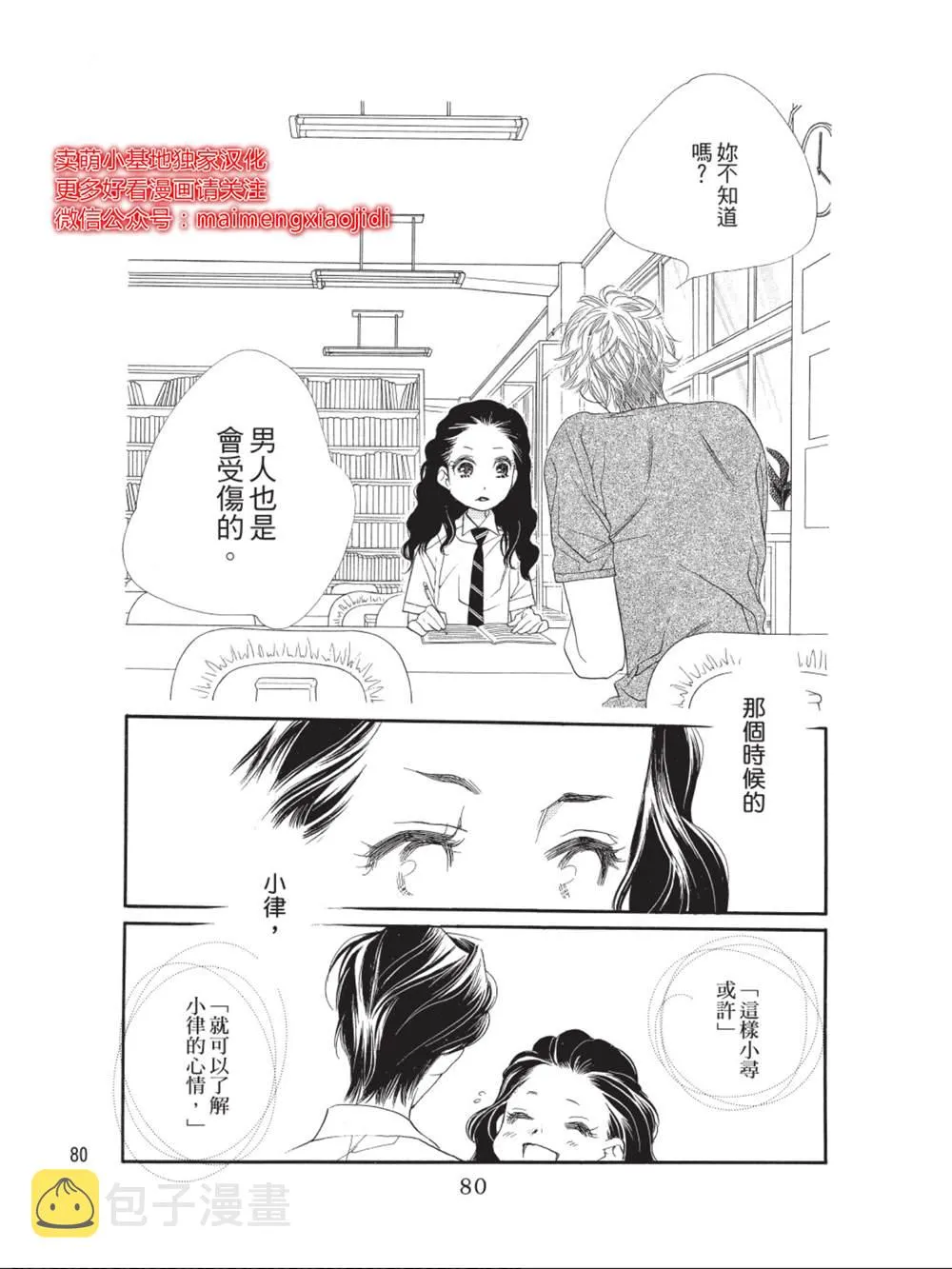 第34话 第30页