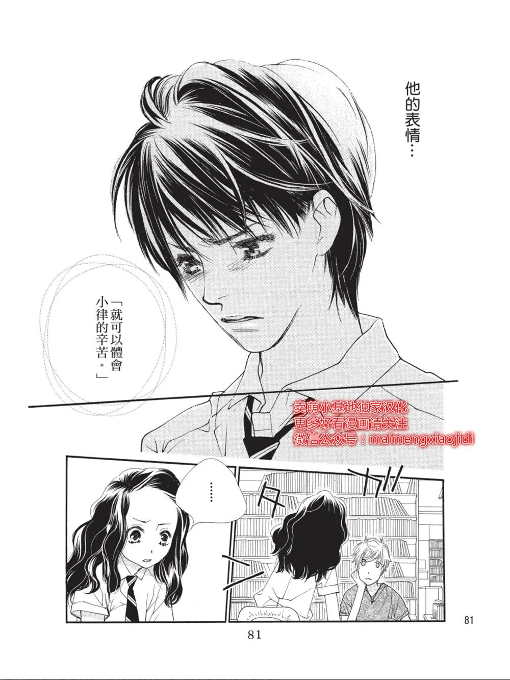 第34话 第31页