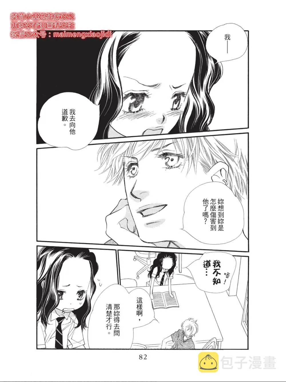第34话 第32页