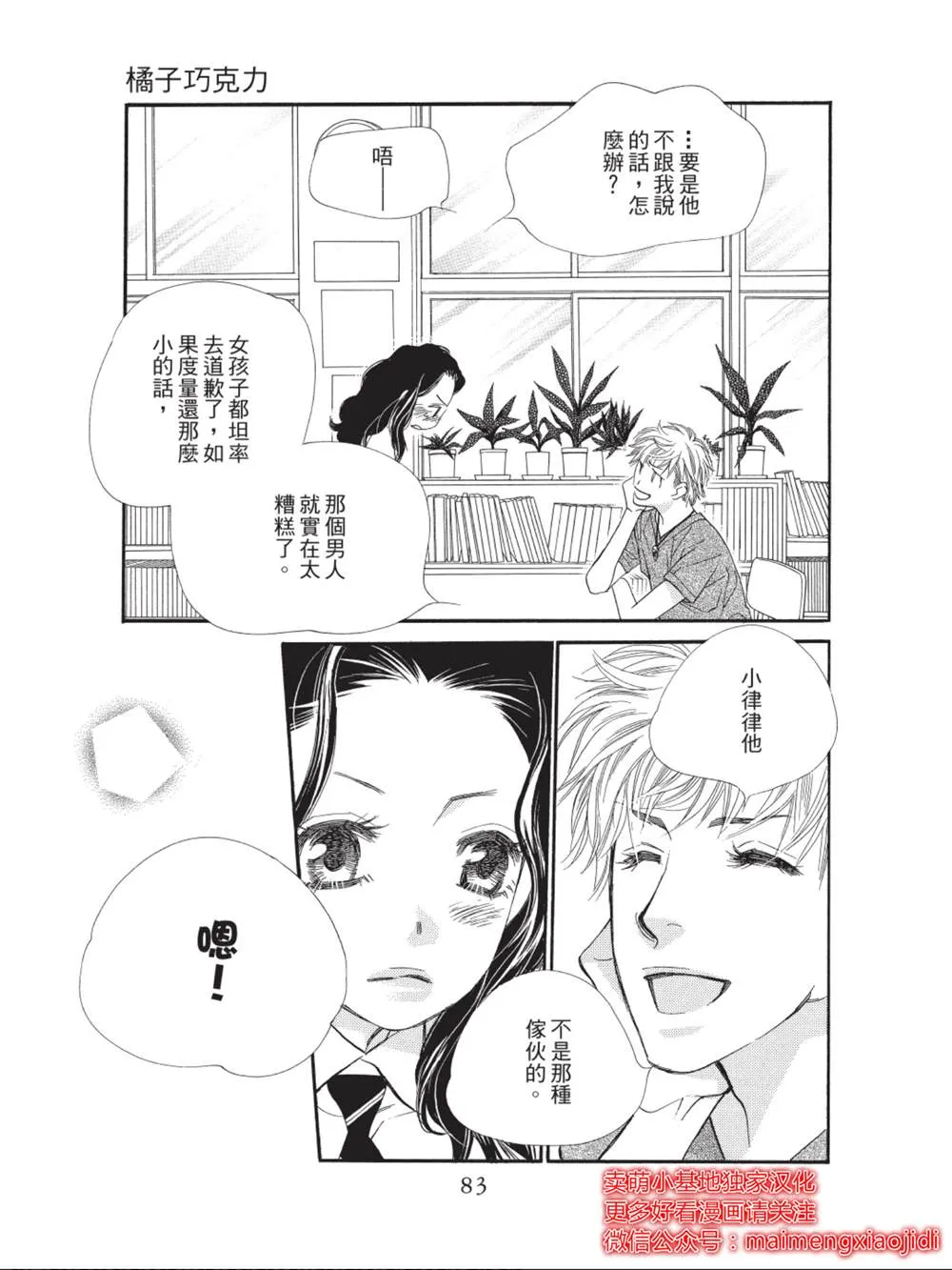 第34话 第33页