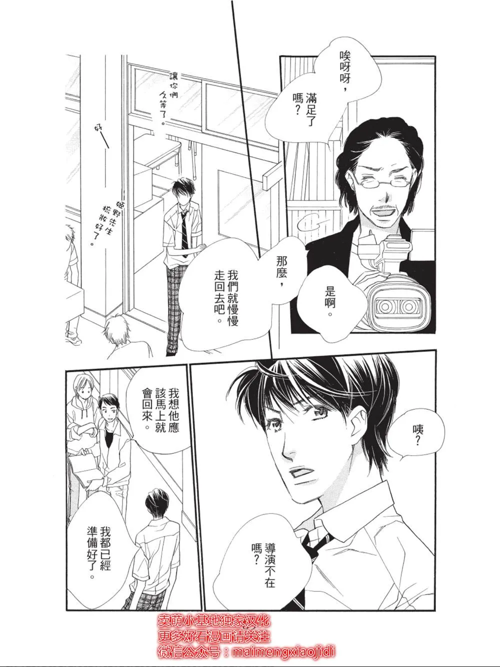第34话 第35页