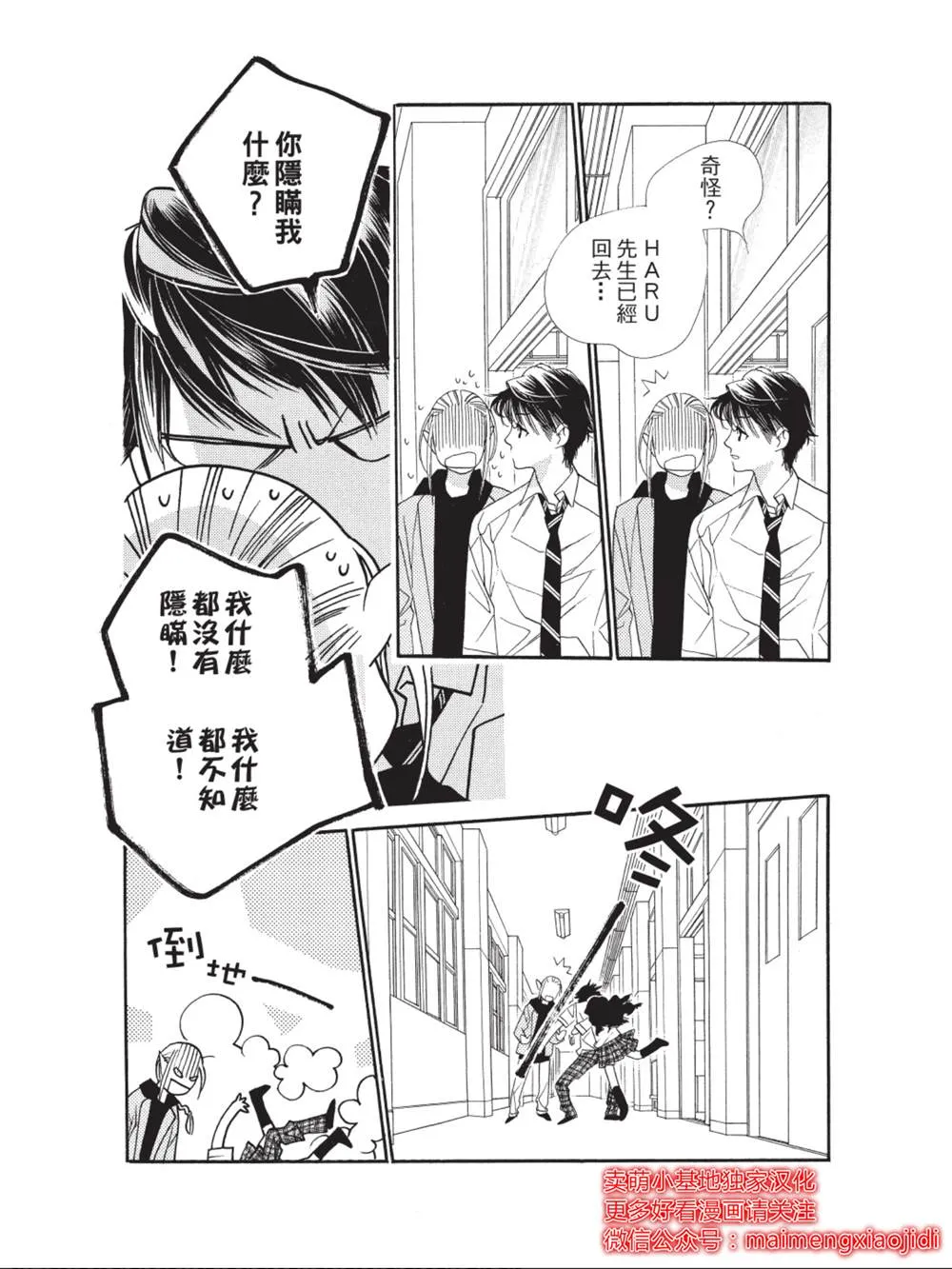 第34话 第36页