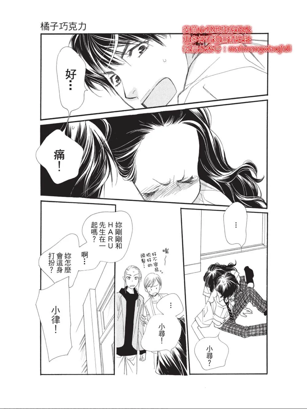 第34话 第37页