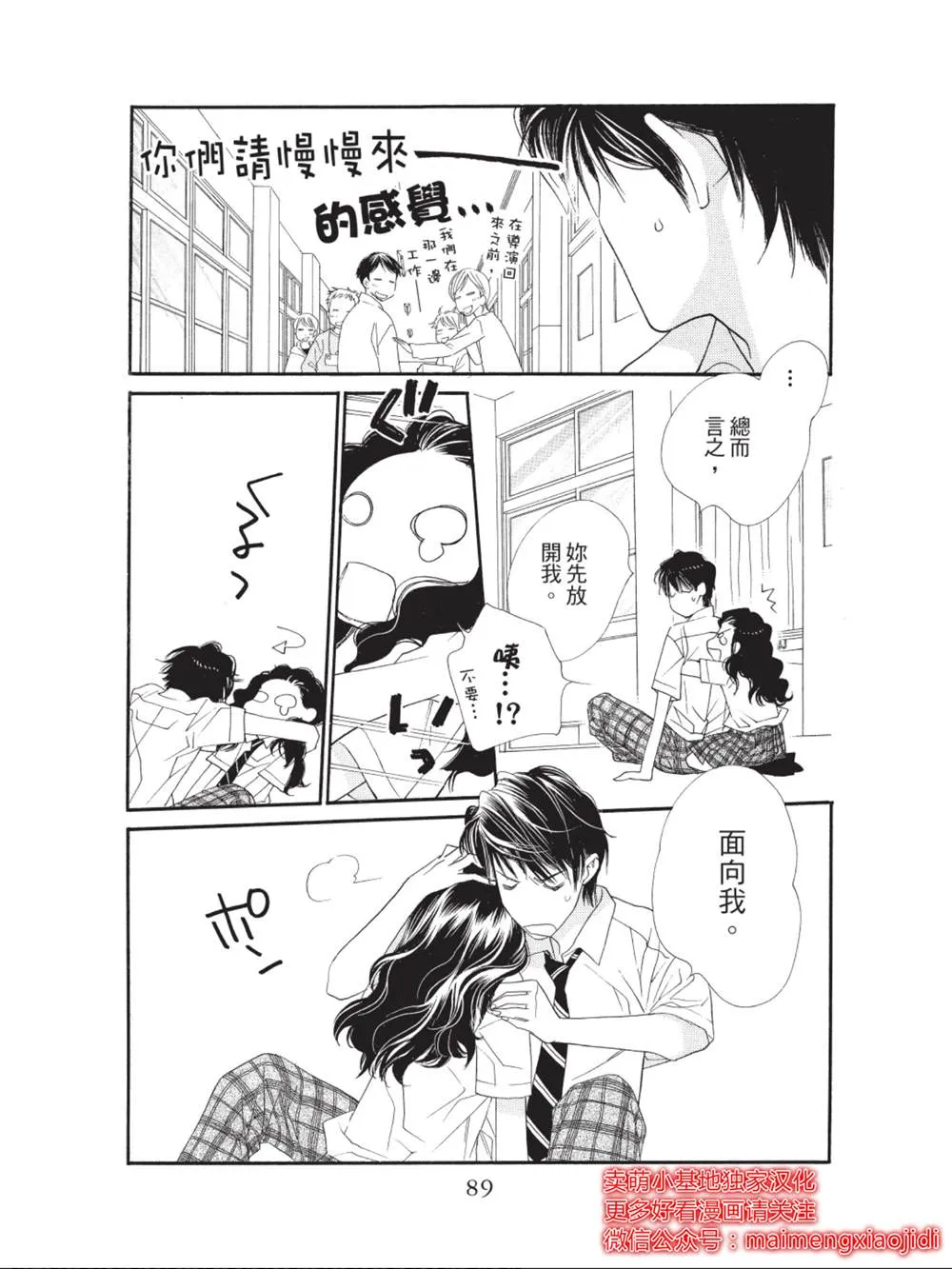 第34话 第39页