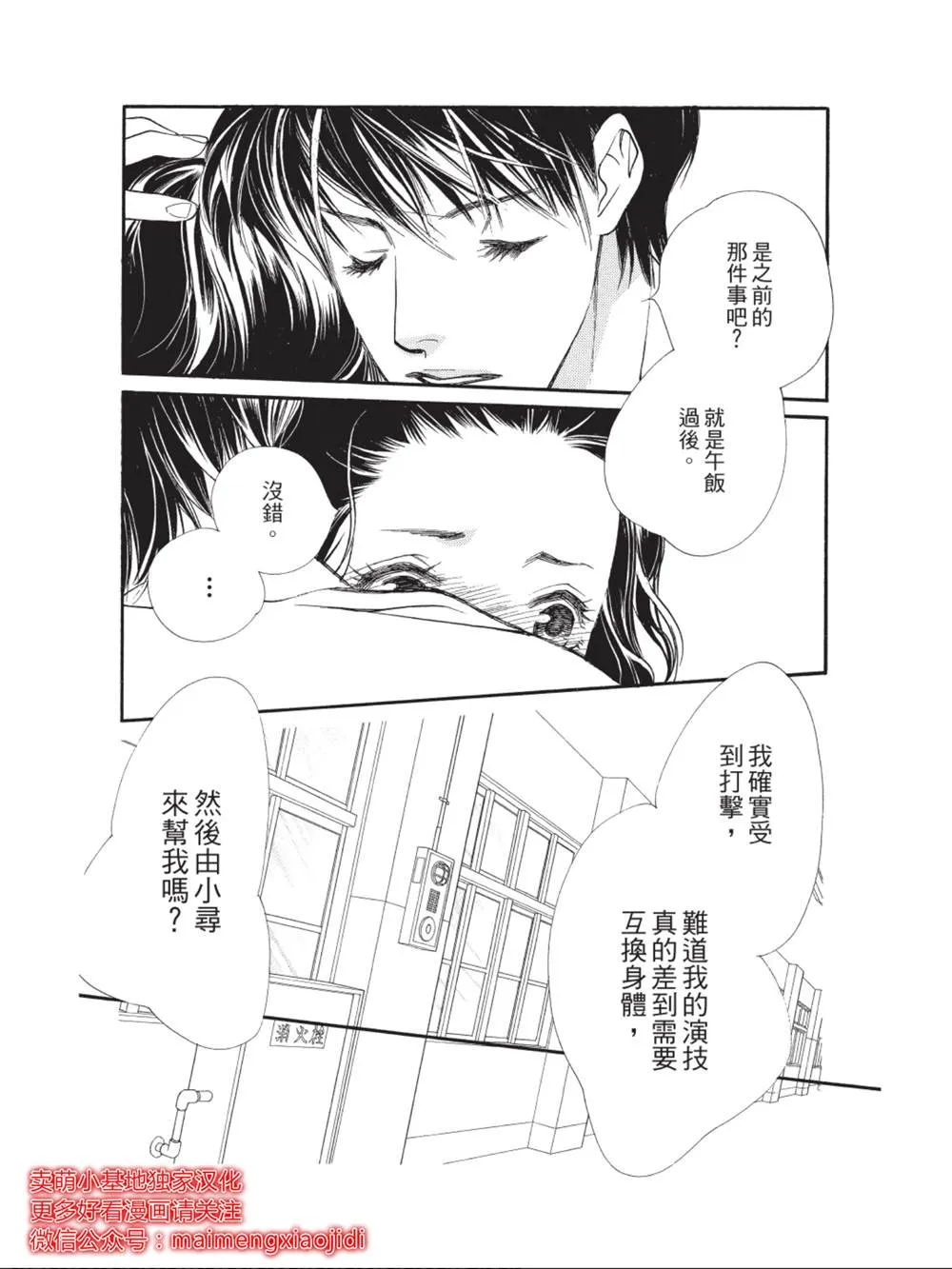 第34话 第40页
