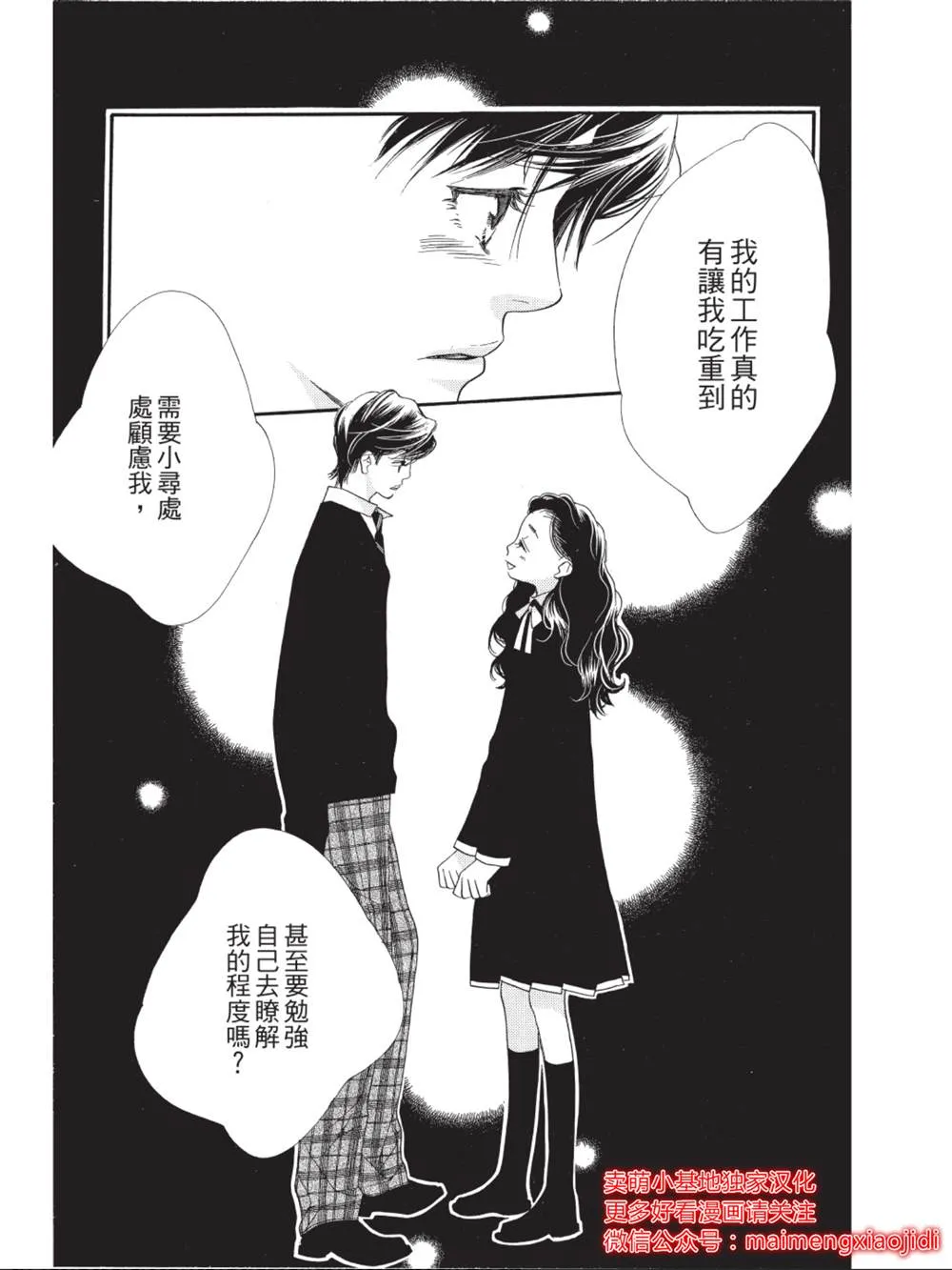 第34话 第41页