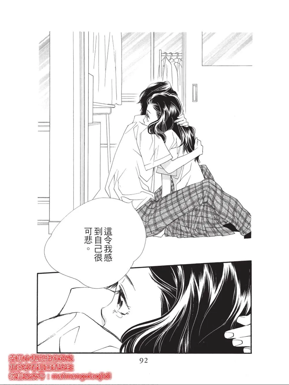 第34话 第42页