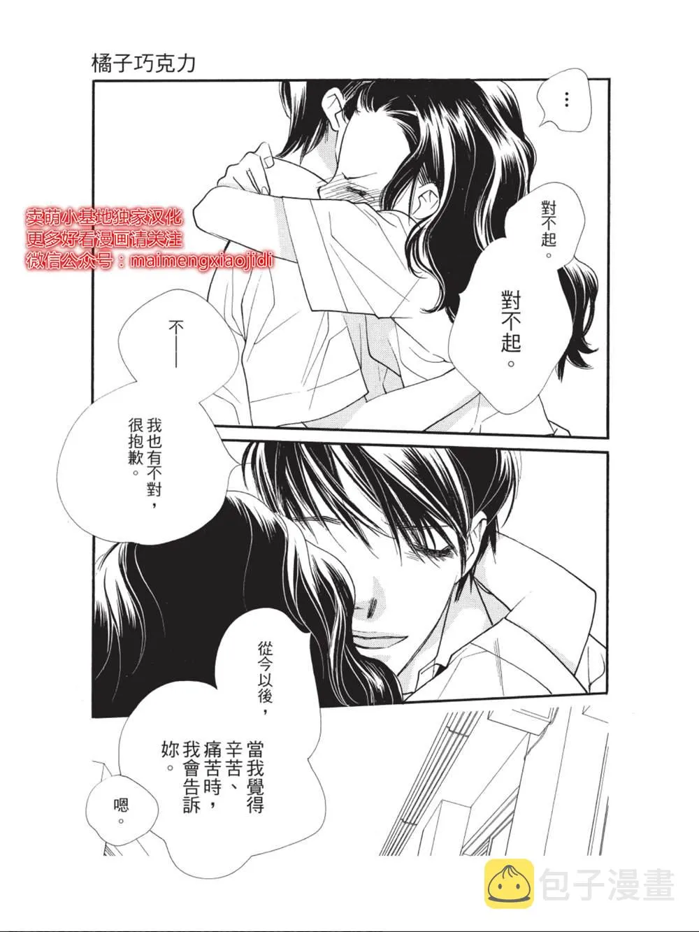 第34话 第43页