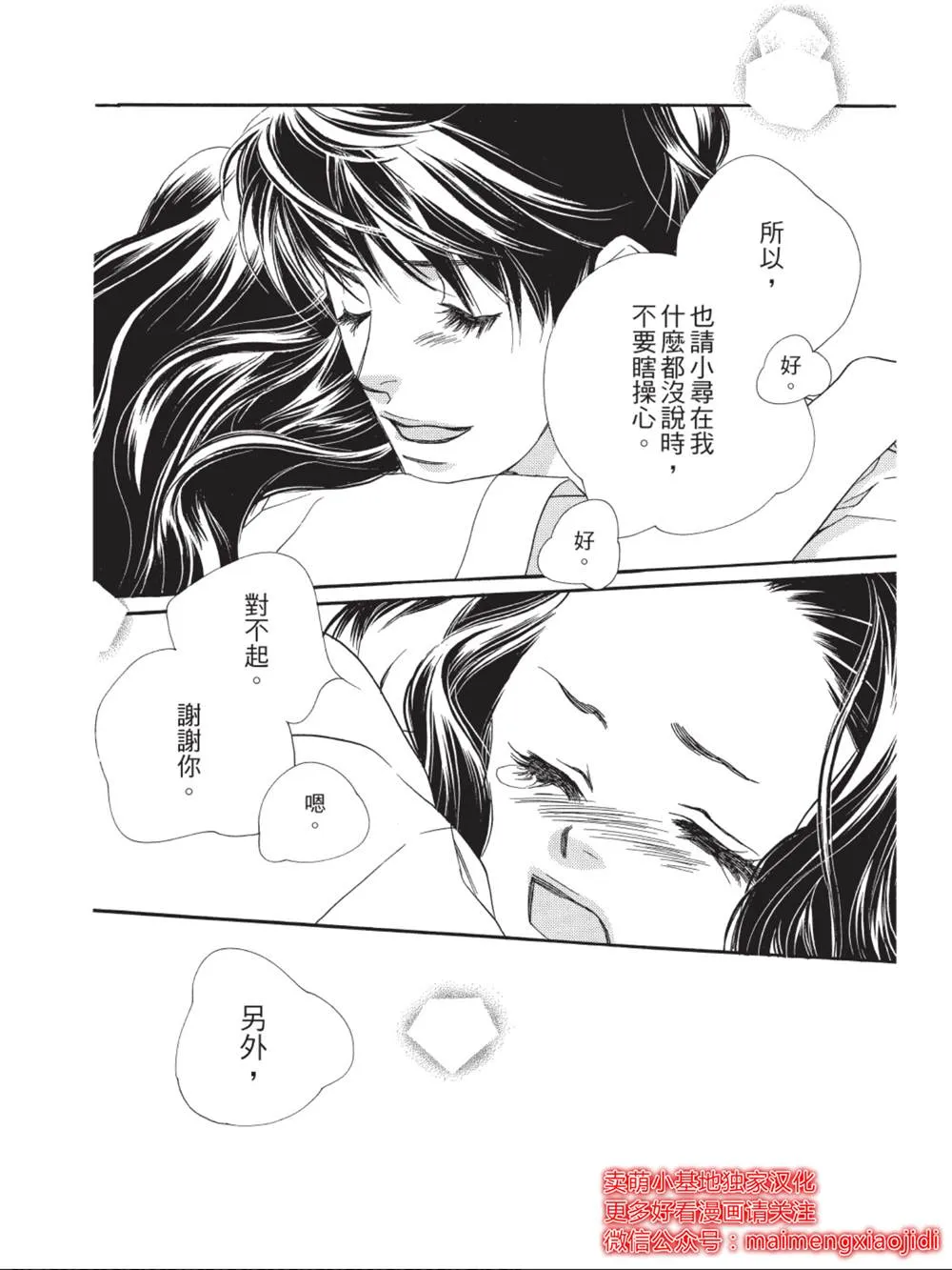 第34话 第44页