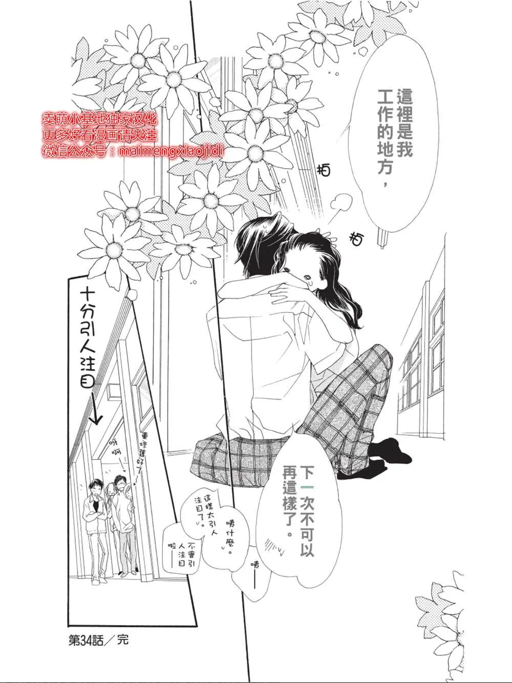 第34话 第45页