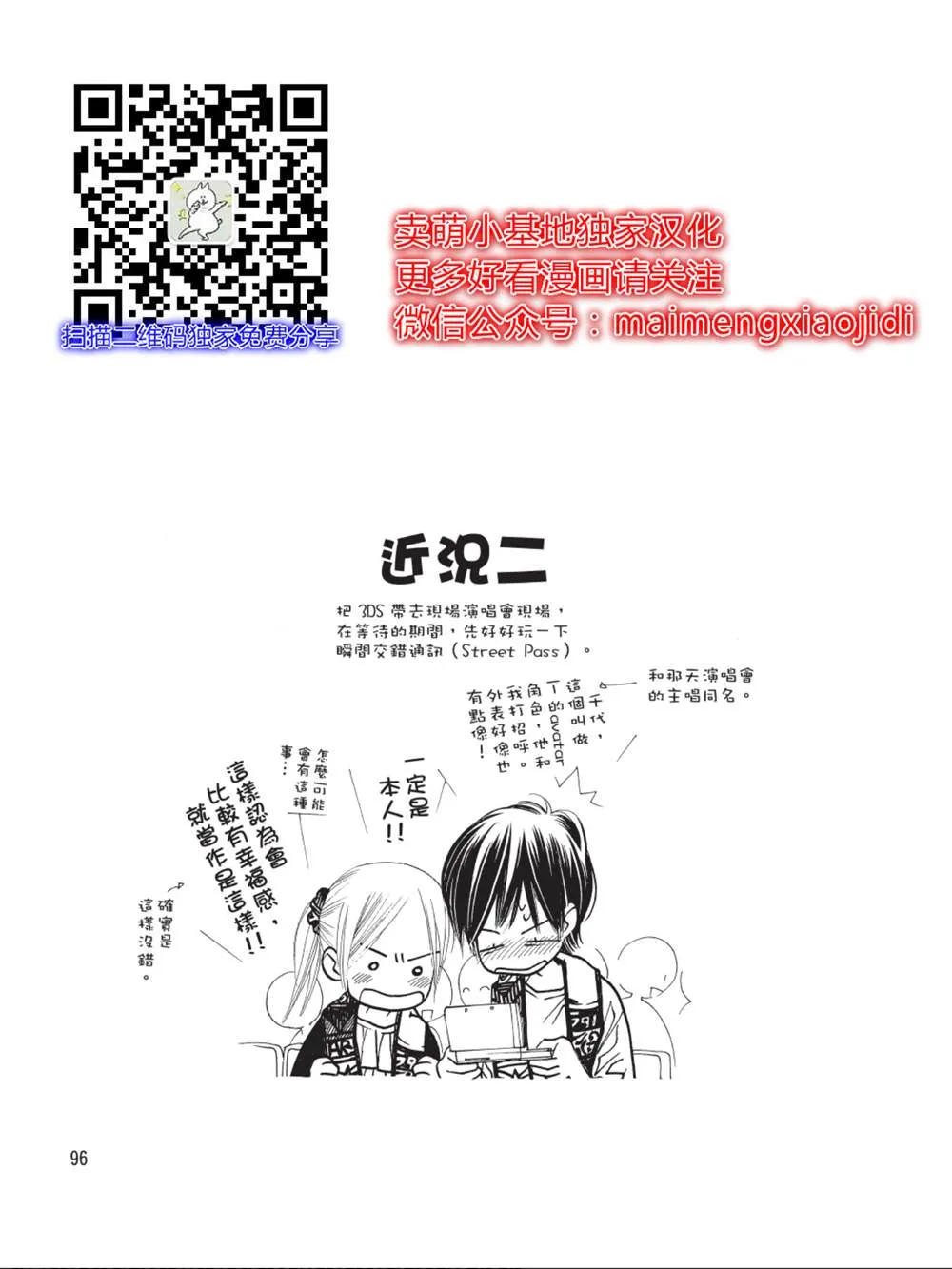 第34话 第46页