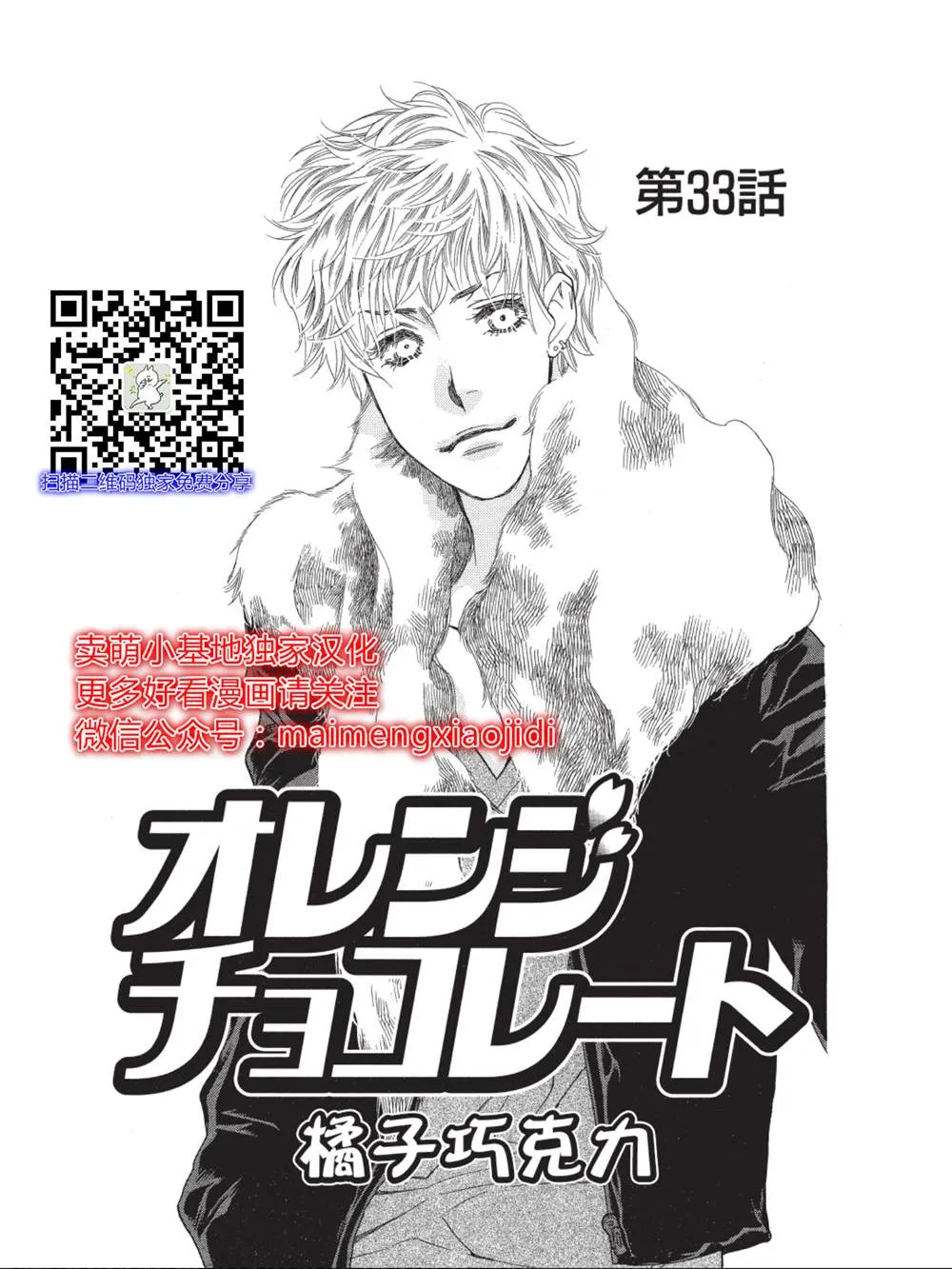 第33话 第1页