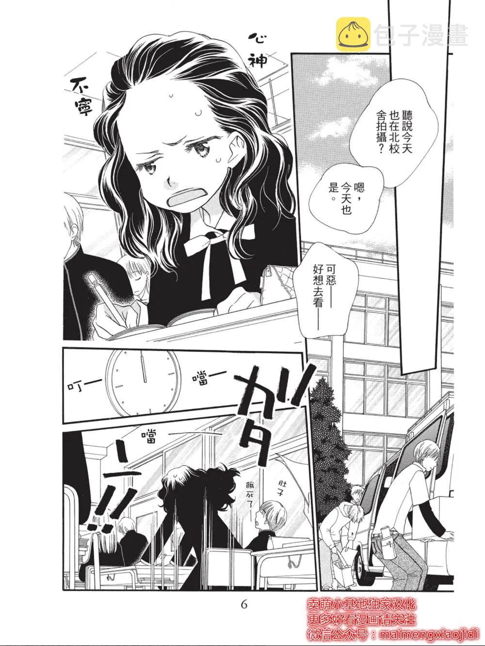 第33话 第2页