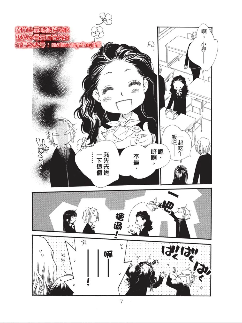 第33话 第3页