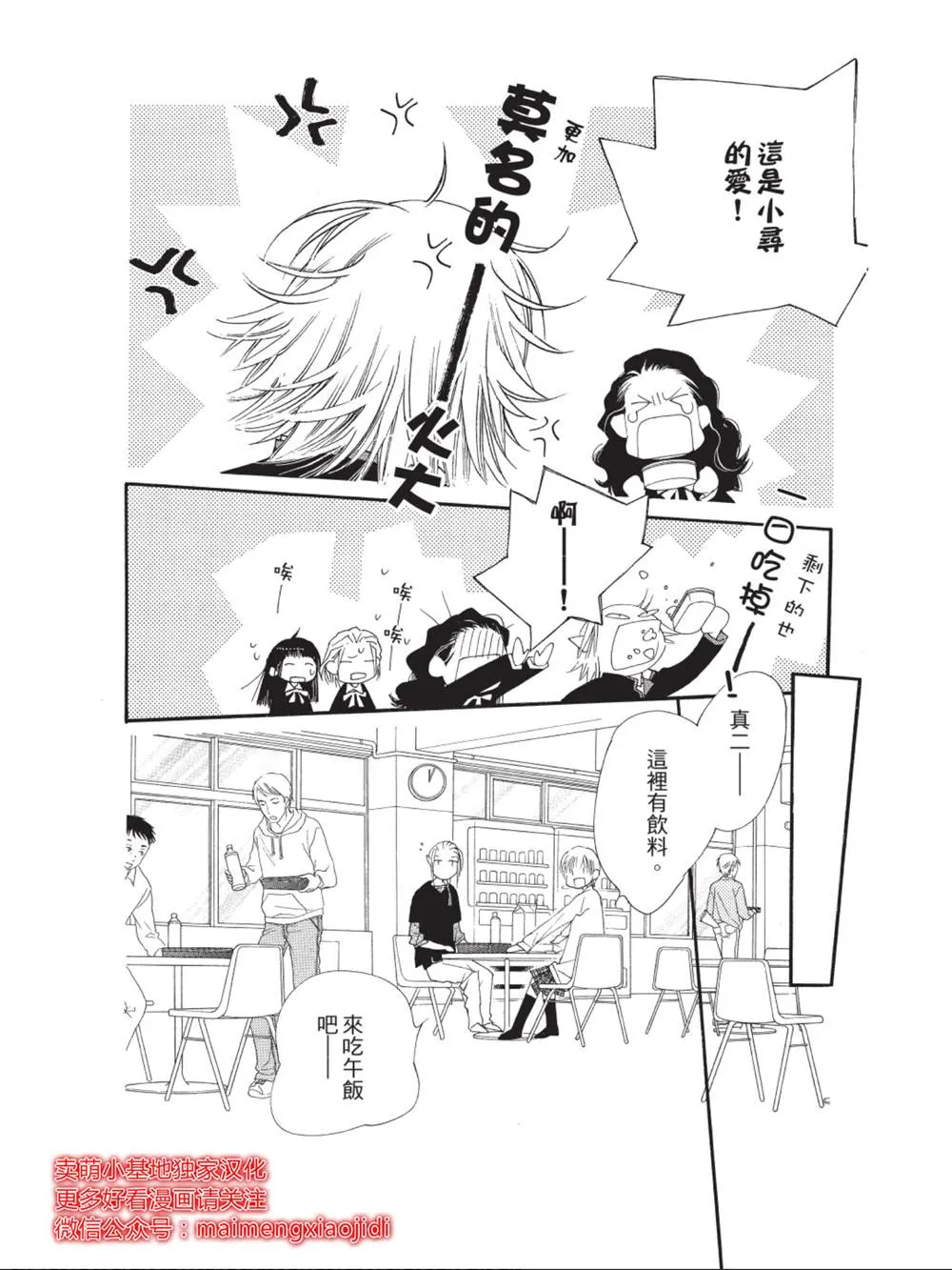 第33话 第5页