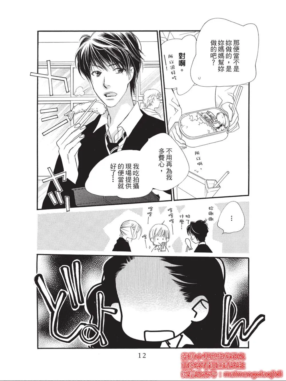 第33话 第8页