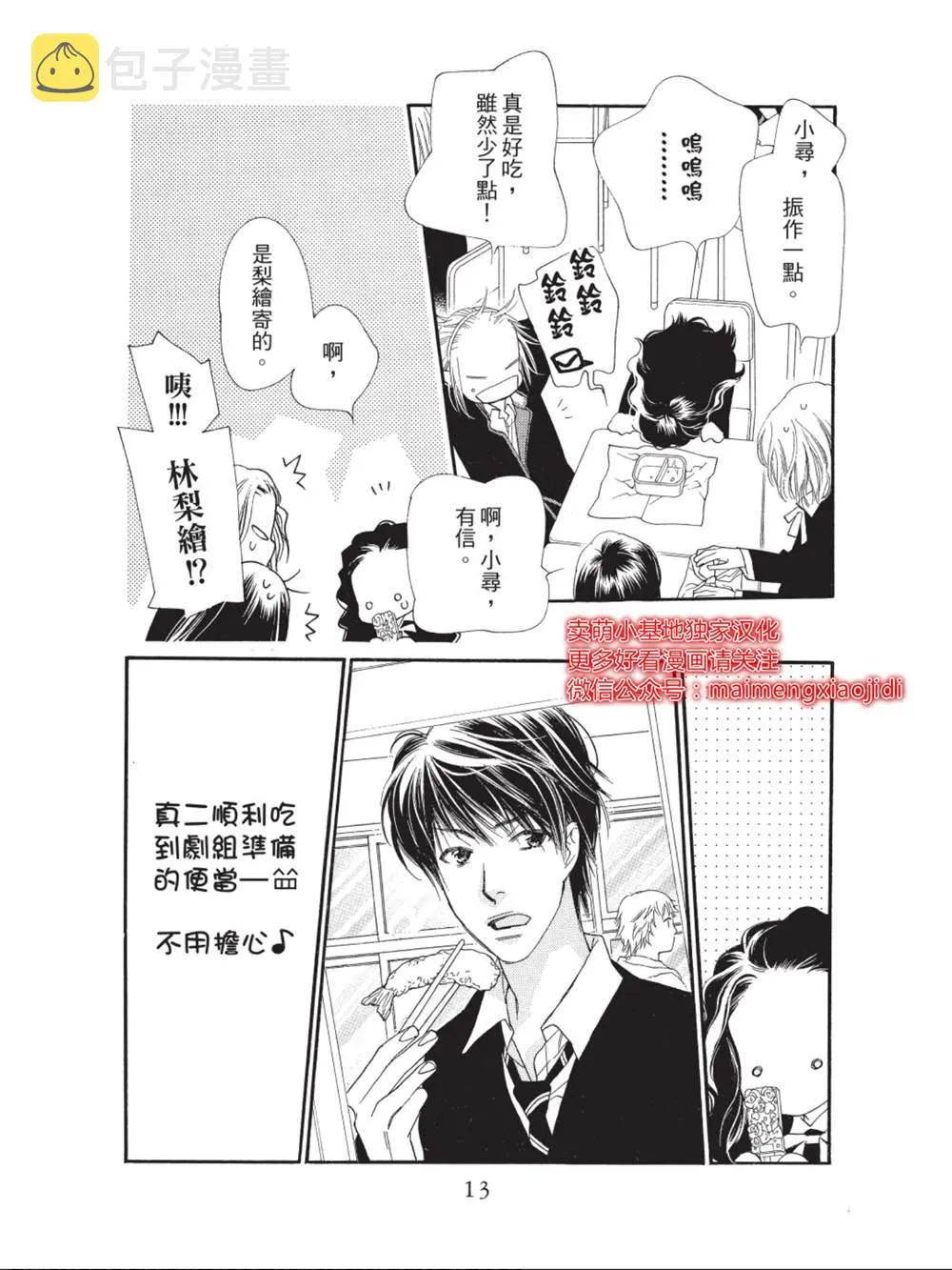 第33话 第9页