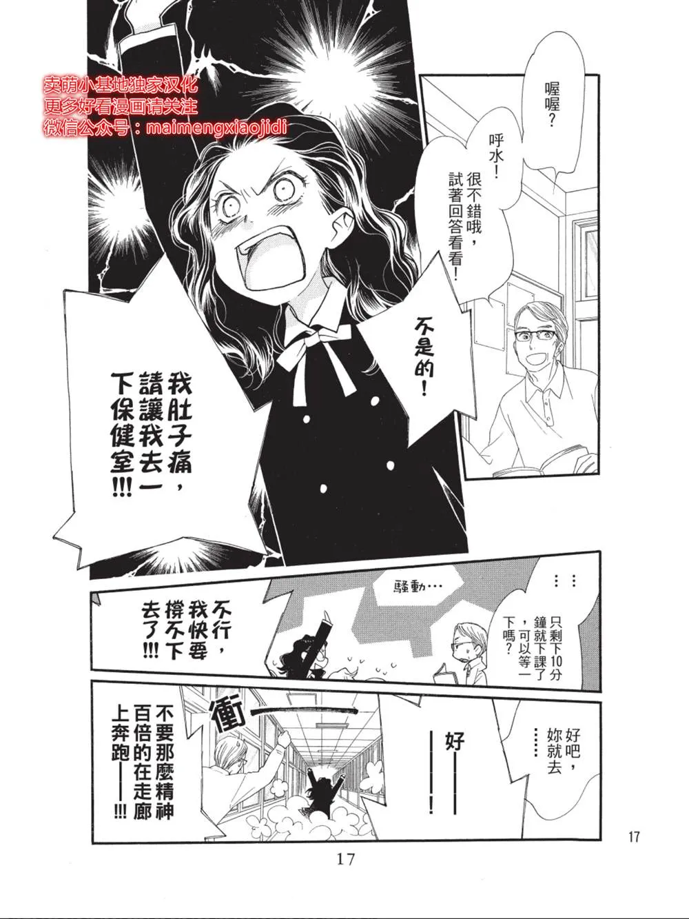 第33话 第13页