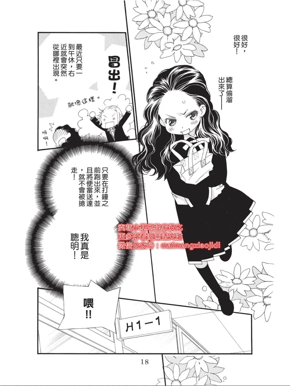 第33话 第14页
