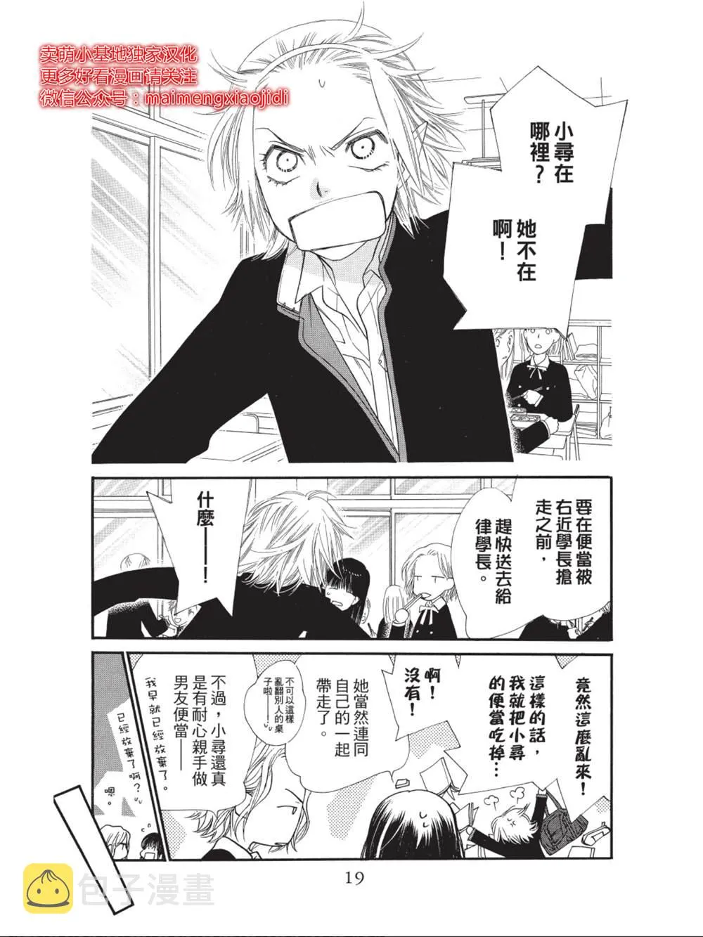 第33话 第15页