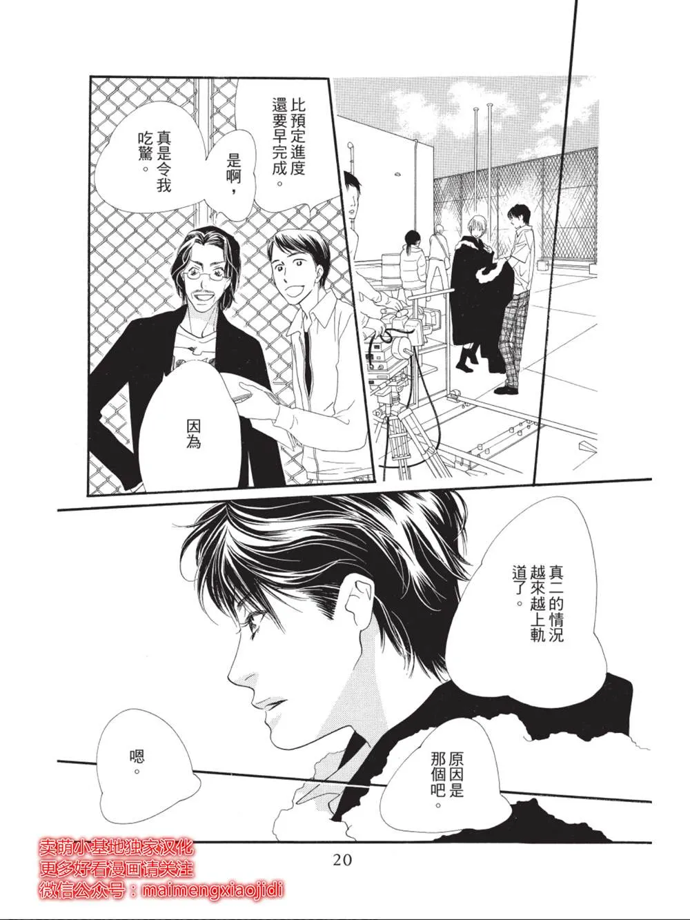 第33话 第16页