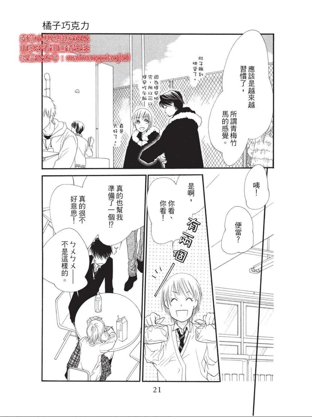 第33话 第17页