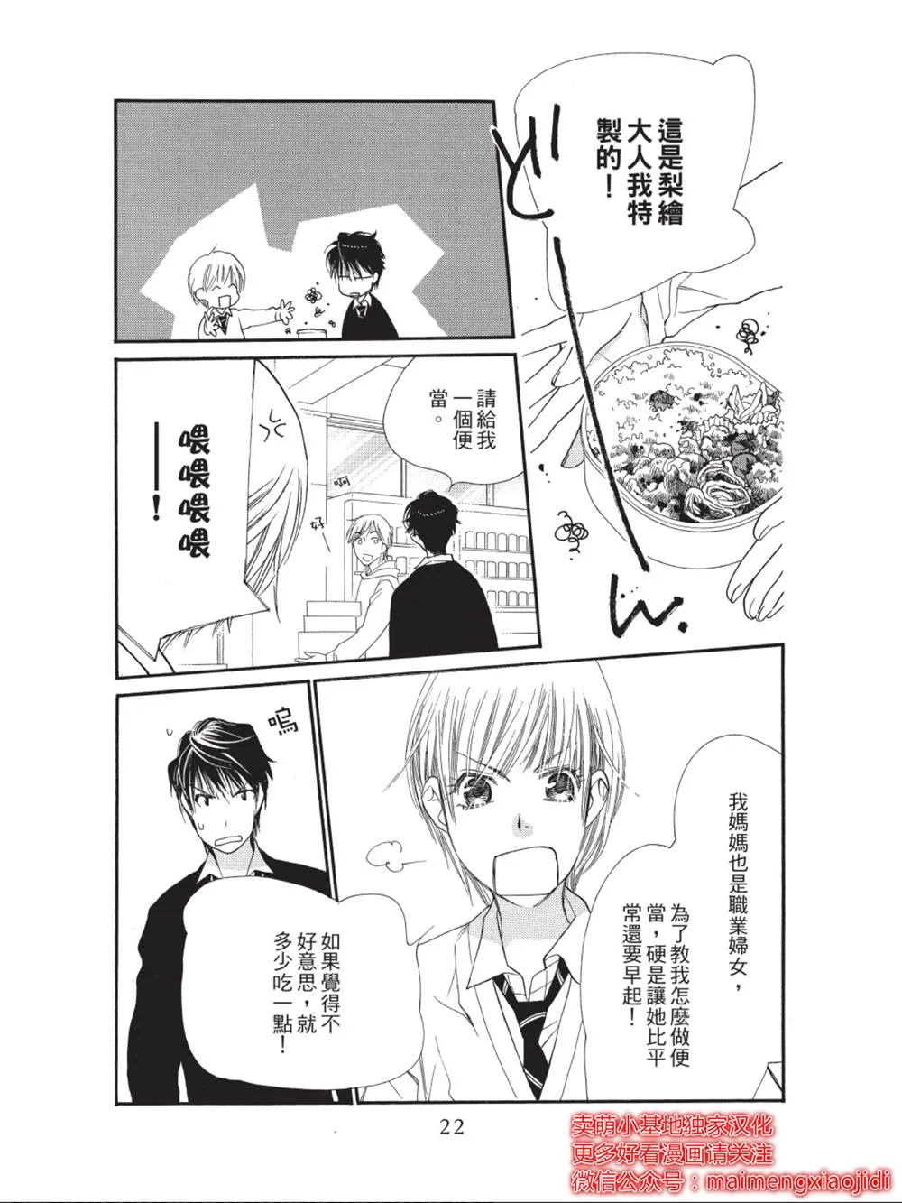 第33话 第18页