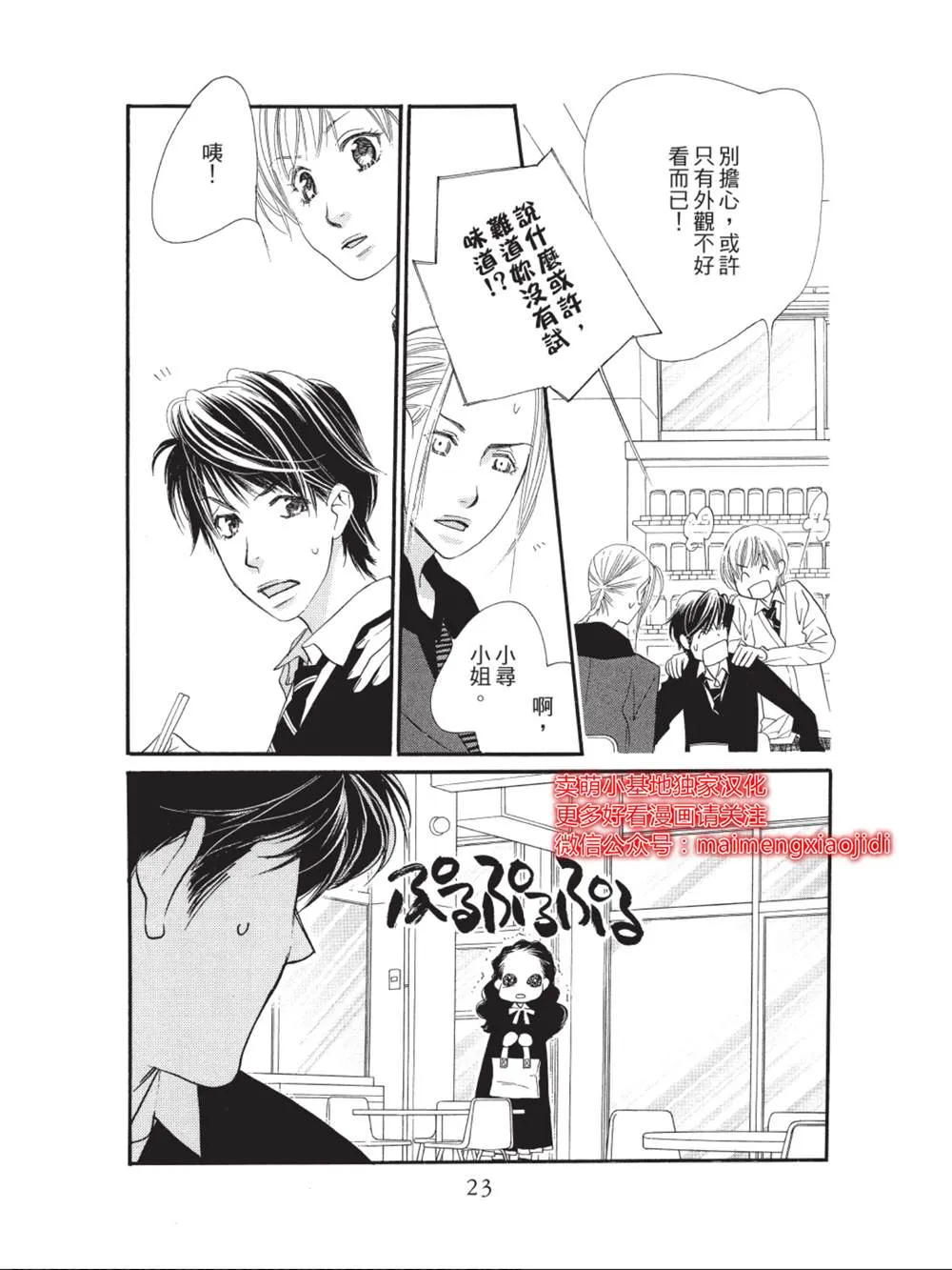 第33话 第19页