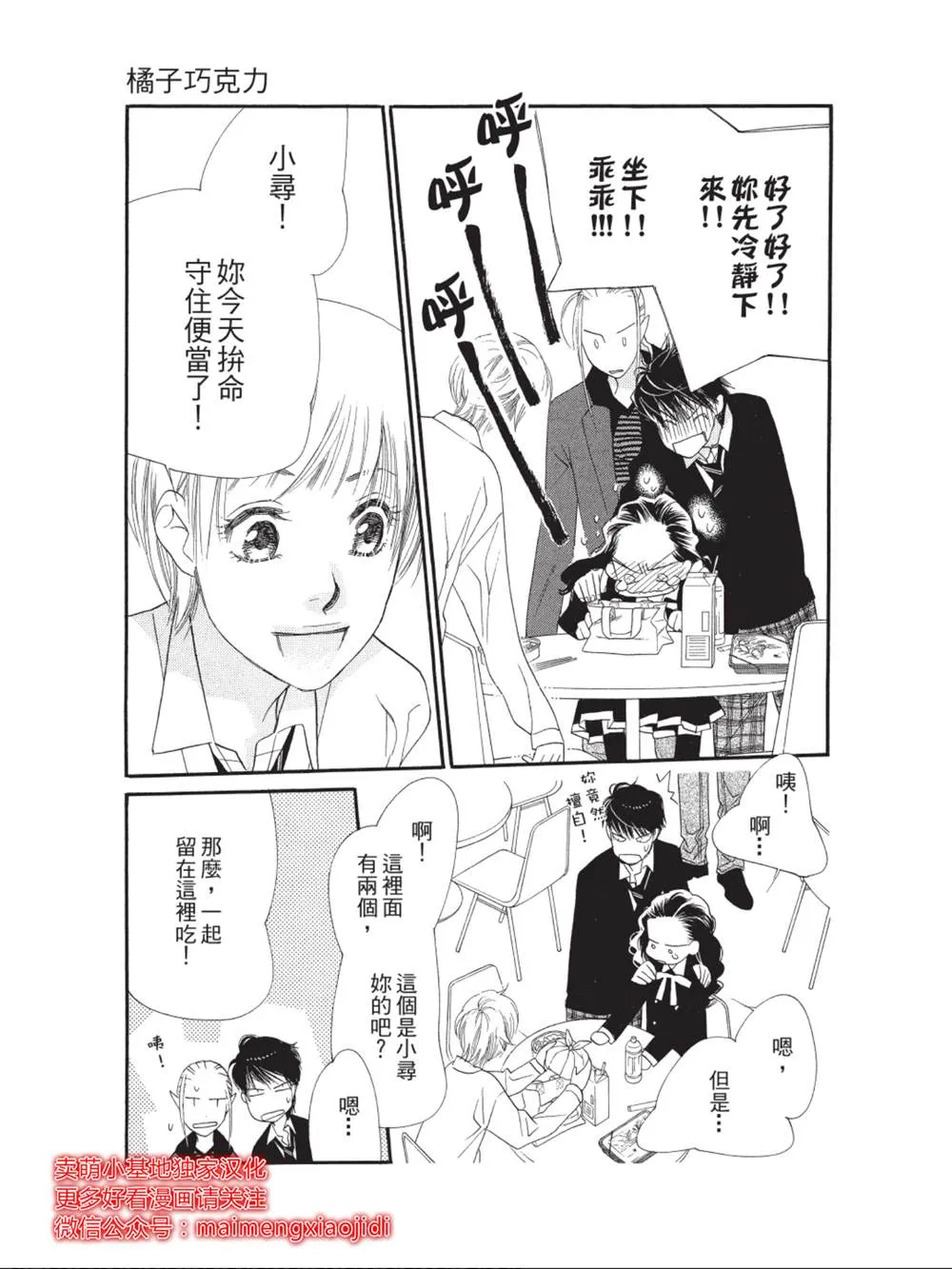 第33话 第21页