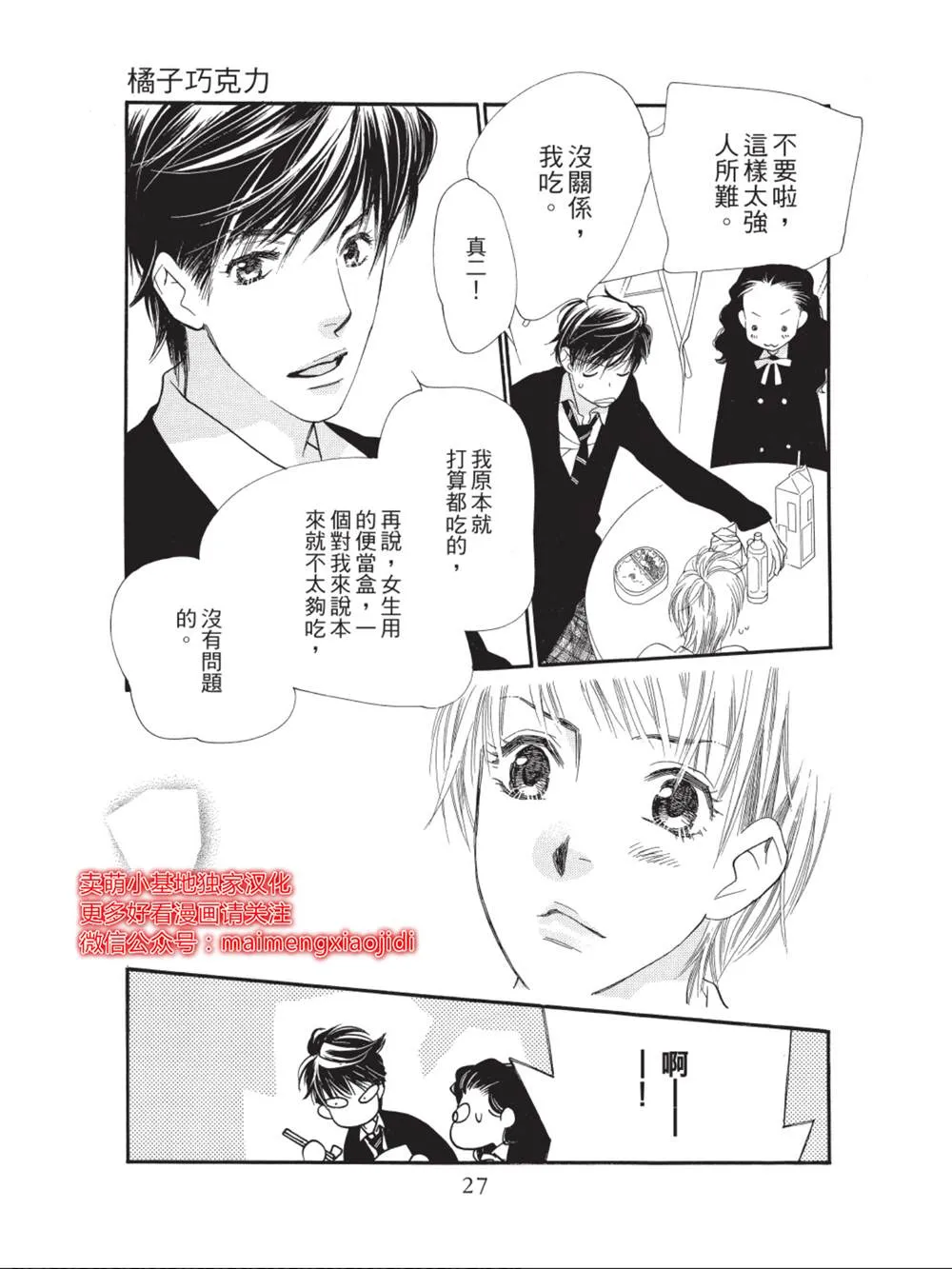 第33话 第23页
