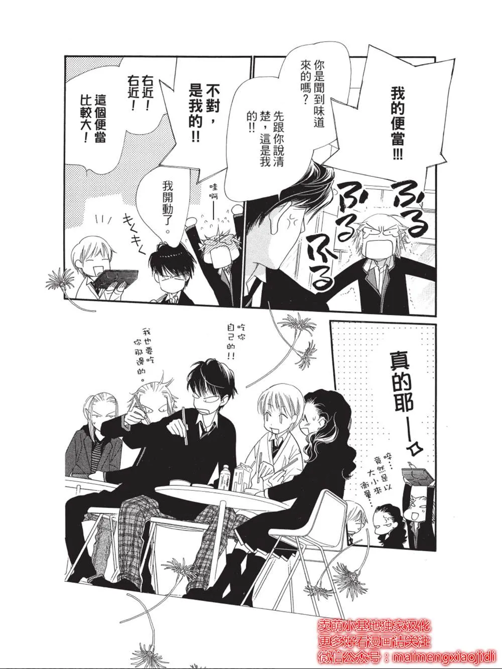 第33话 第24页