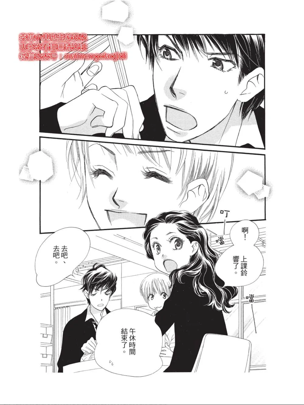 第33话 第25页