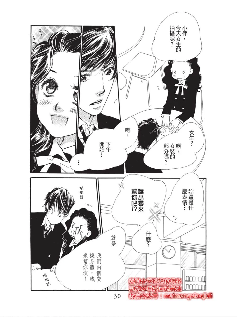 第33话 第26页
