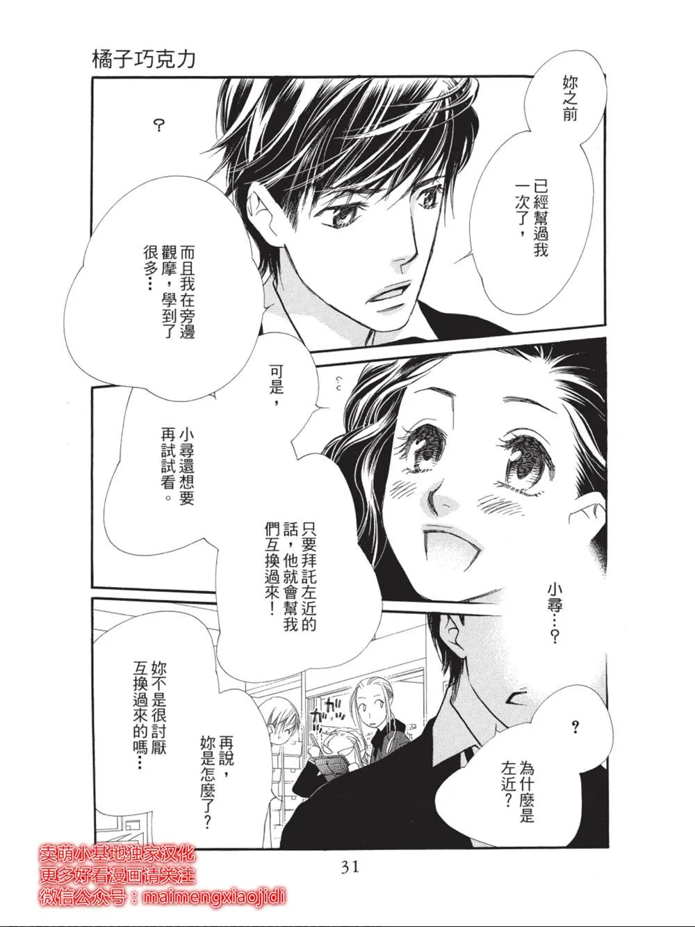 第33话 第27页
