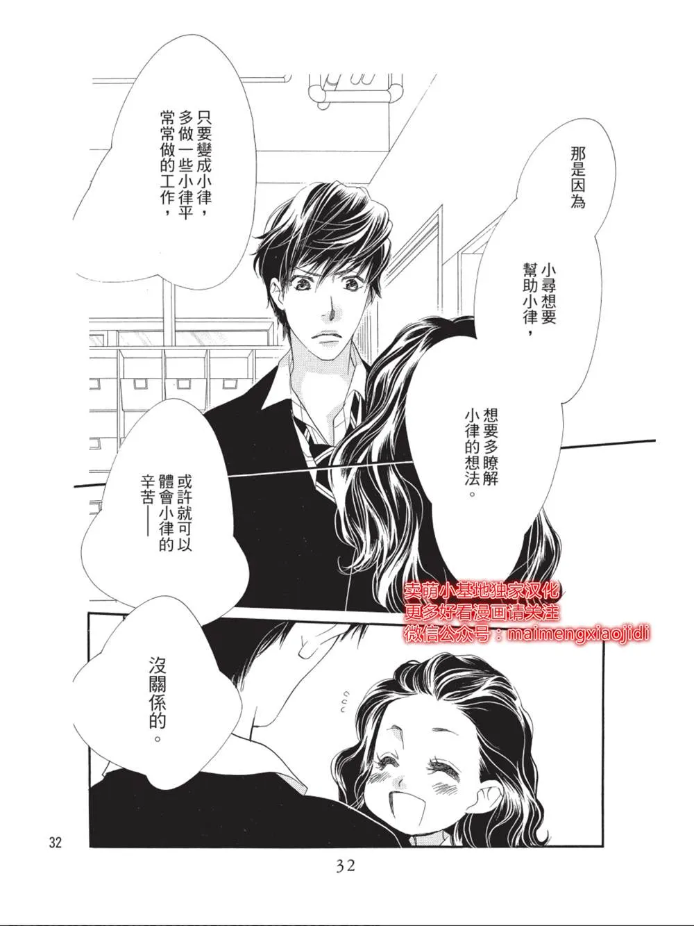 第33话 第28页