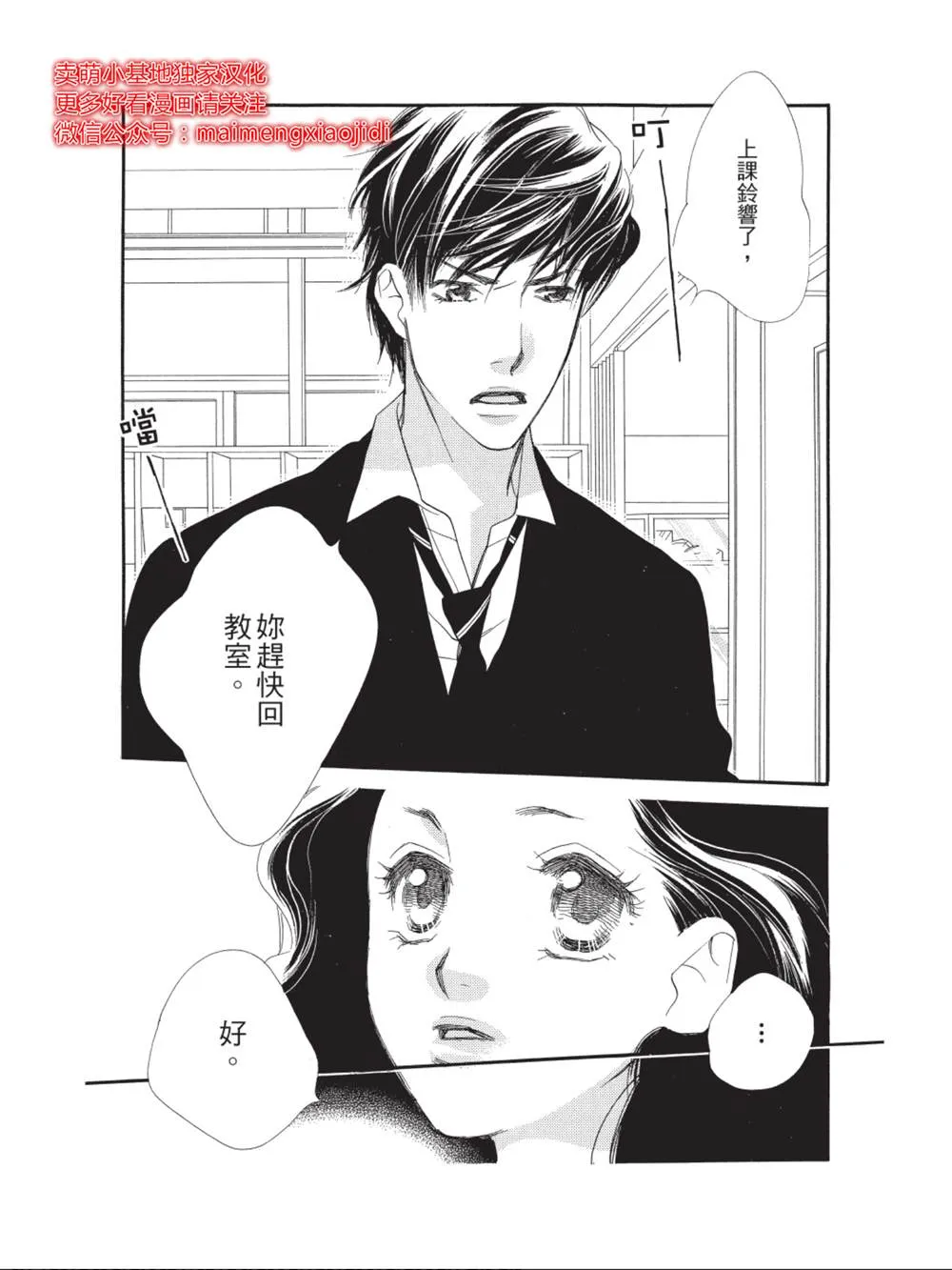 第33话 第30页