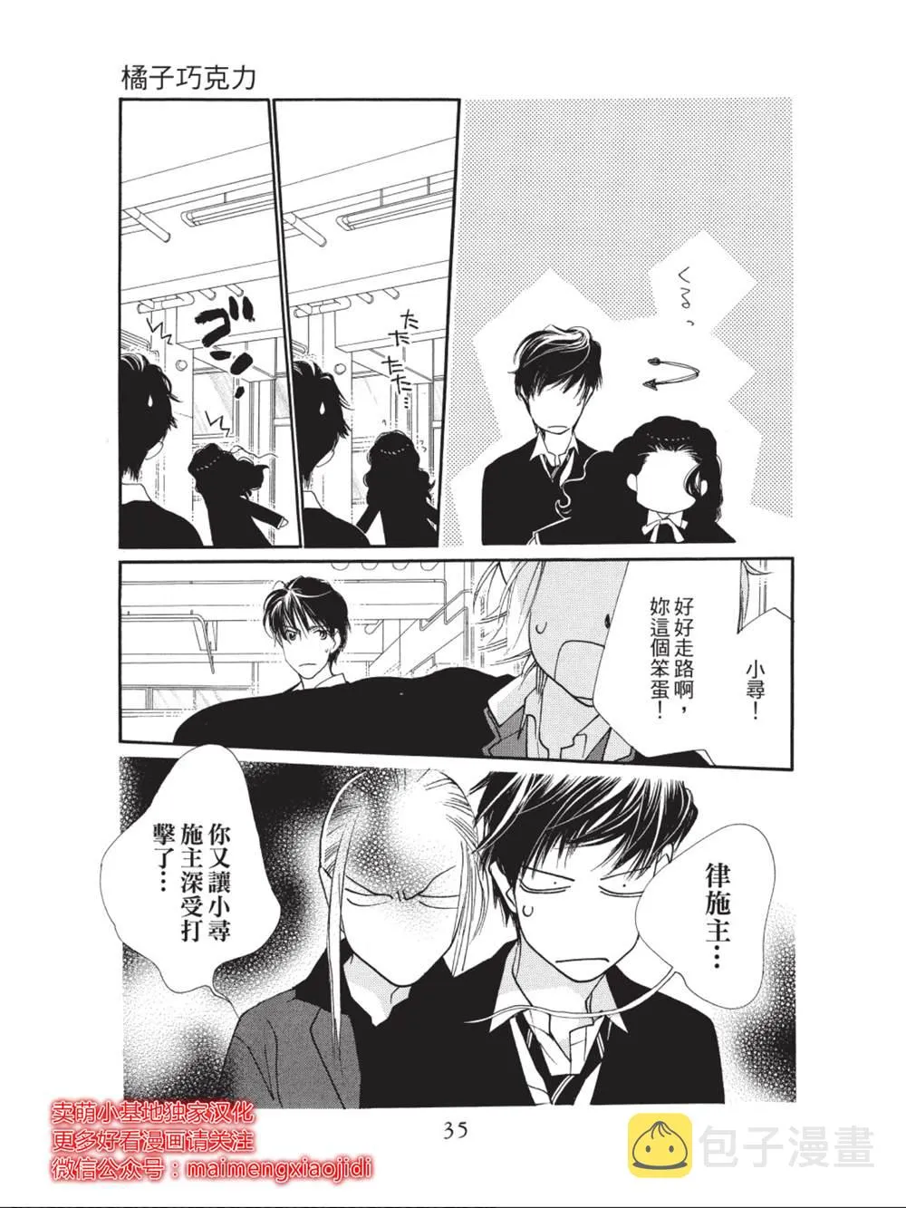第33话 第31页