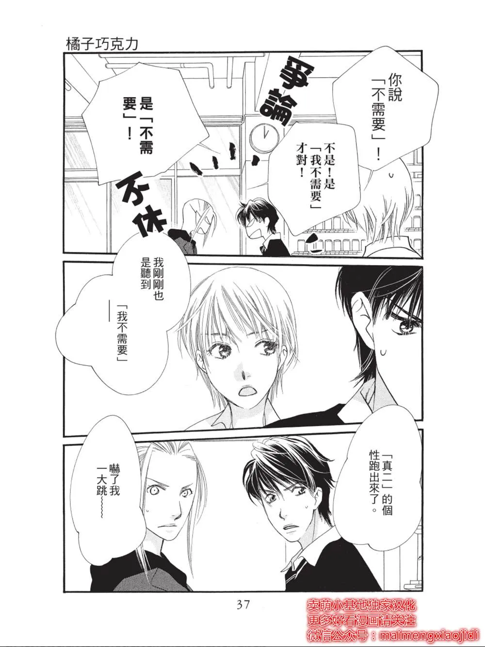 第33话 第33页