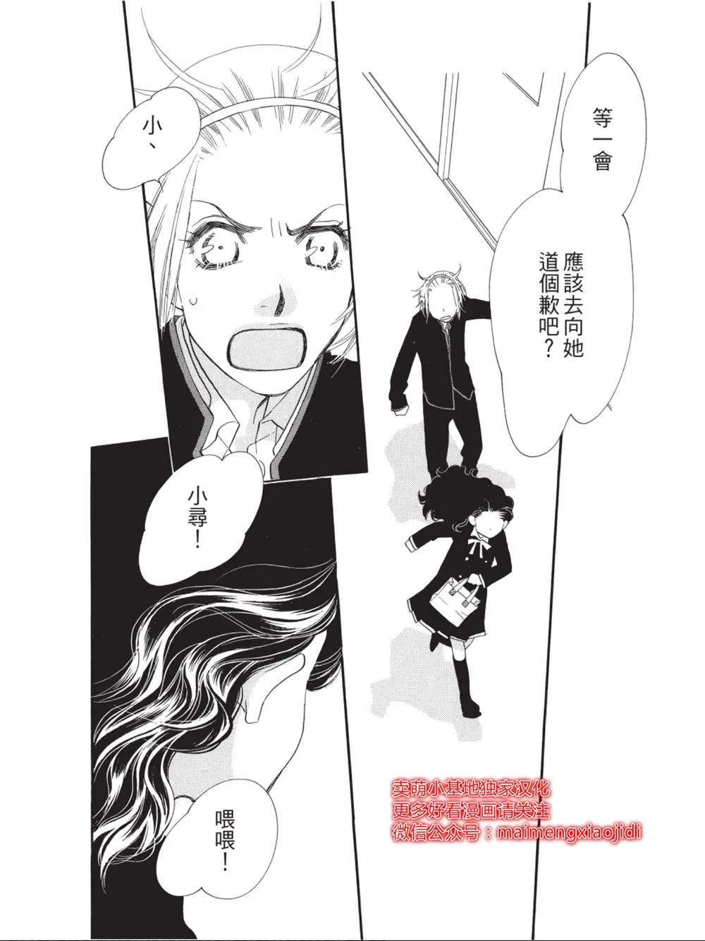 第33话 第34页