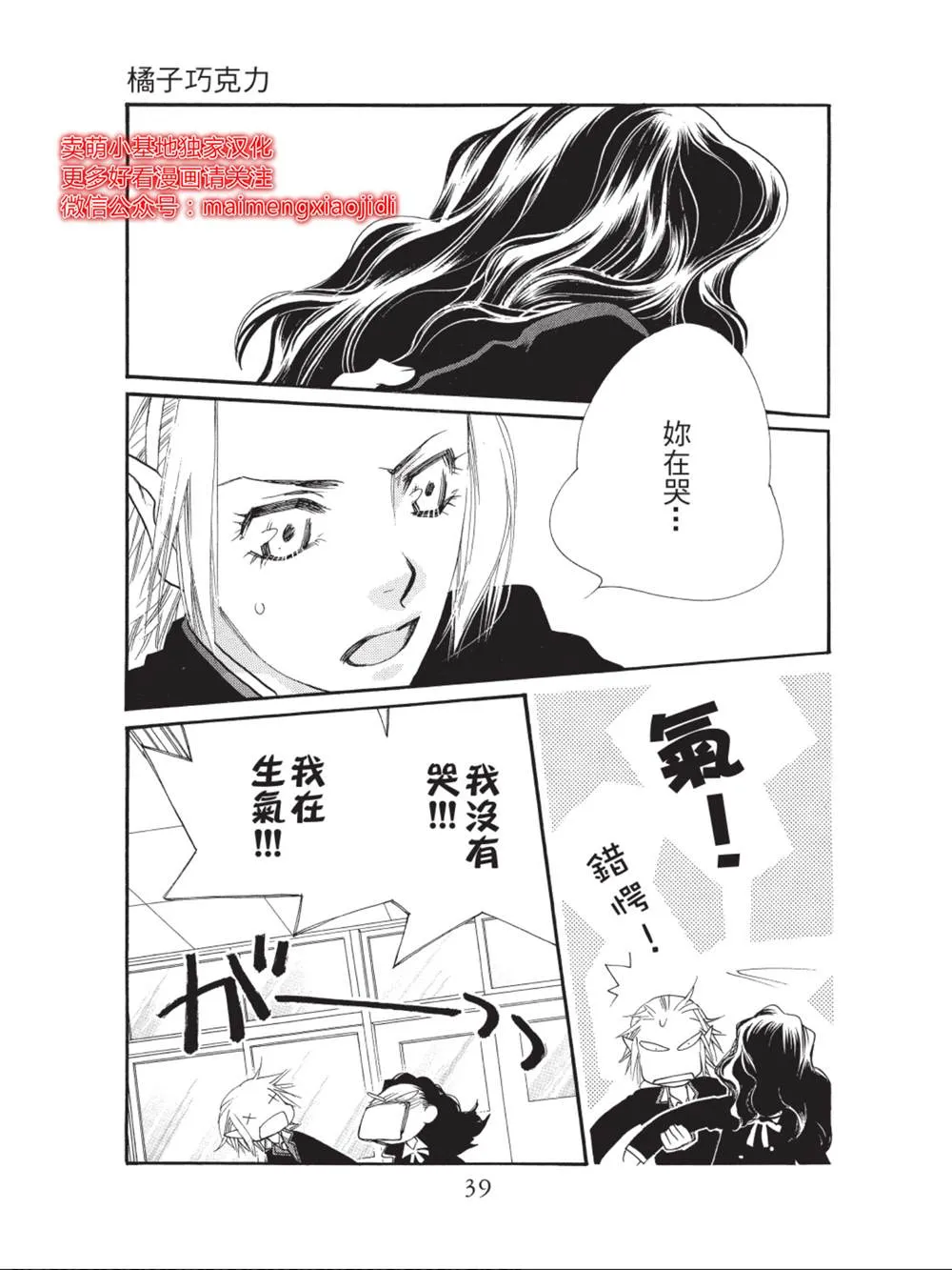 第33话 第35页