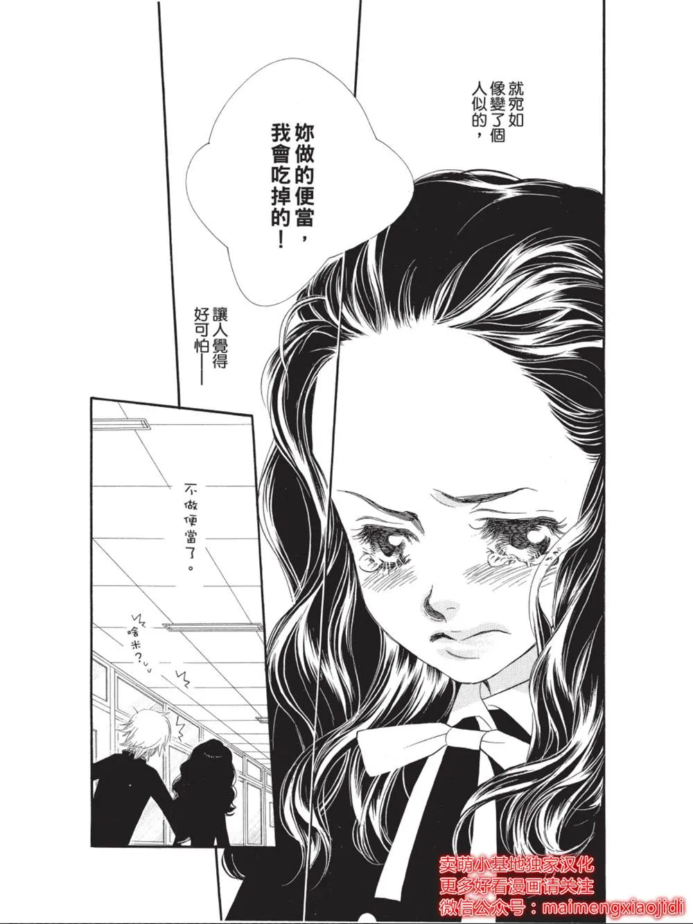 第33话 第37页