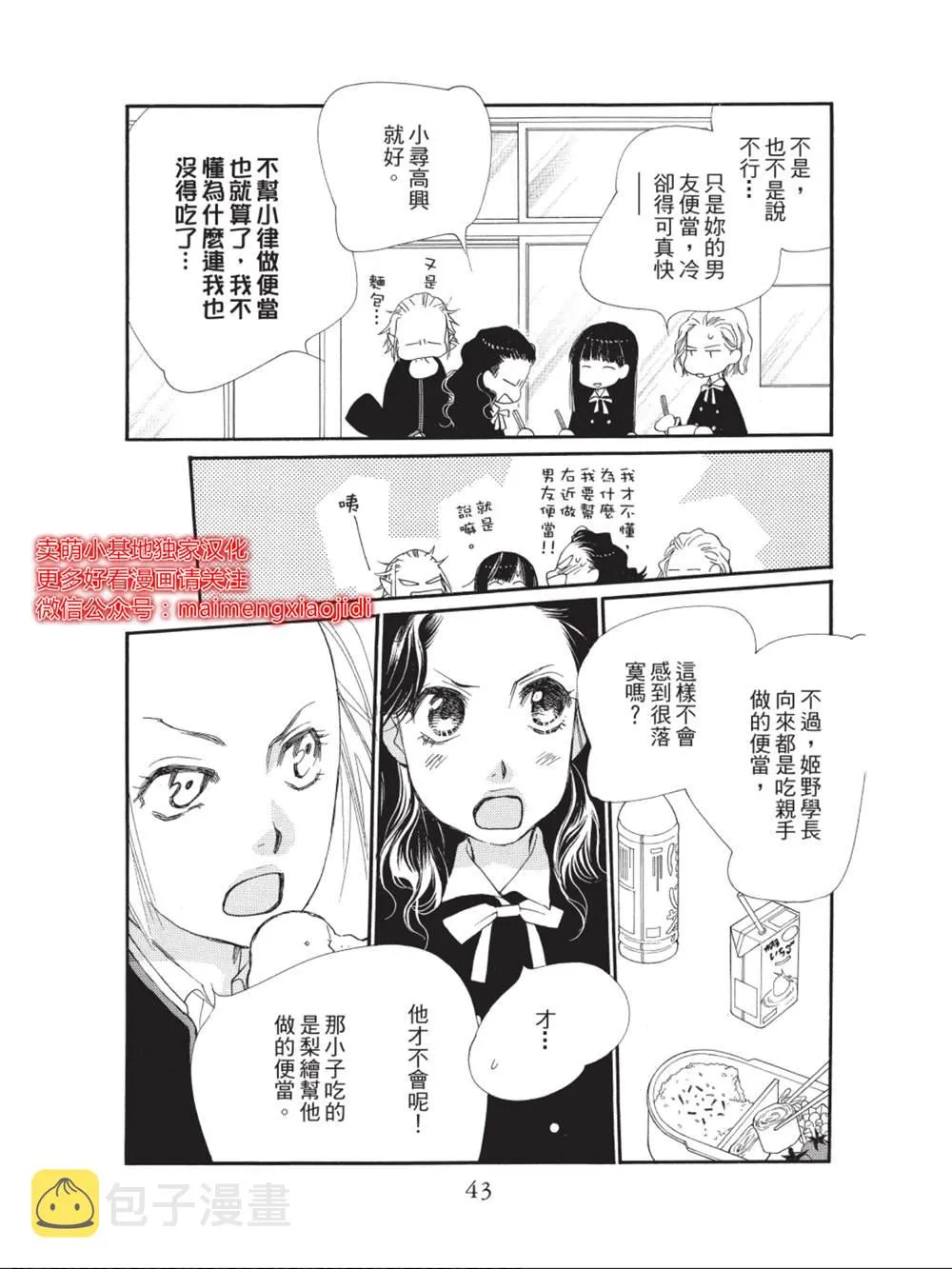 第33话 第39页