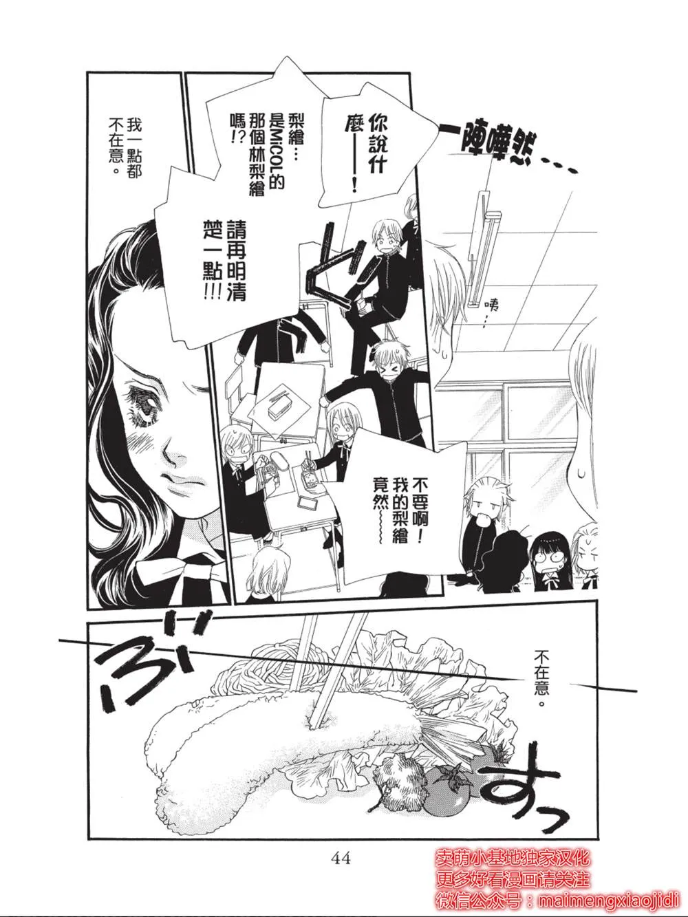 第33话 第40页